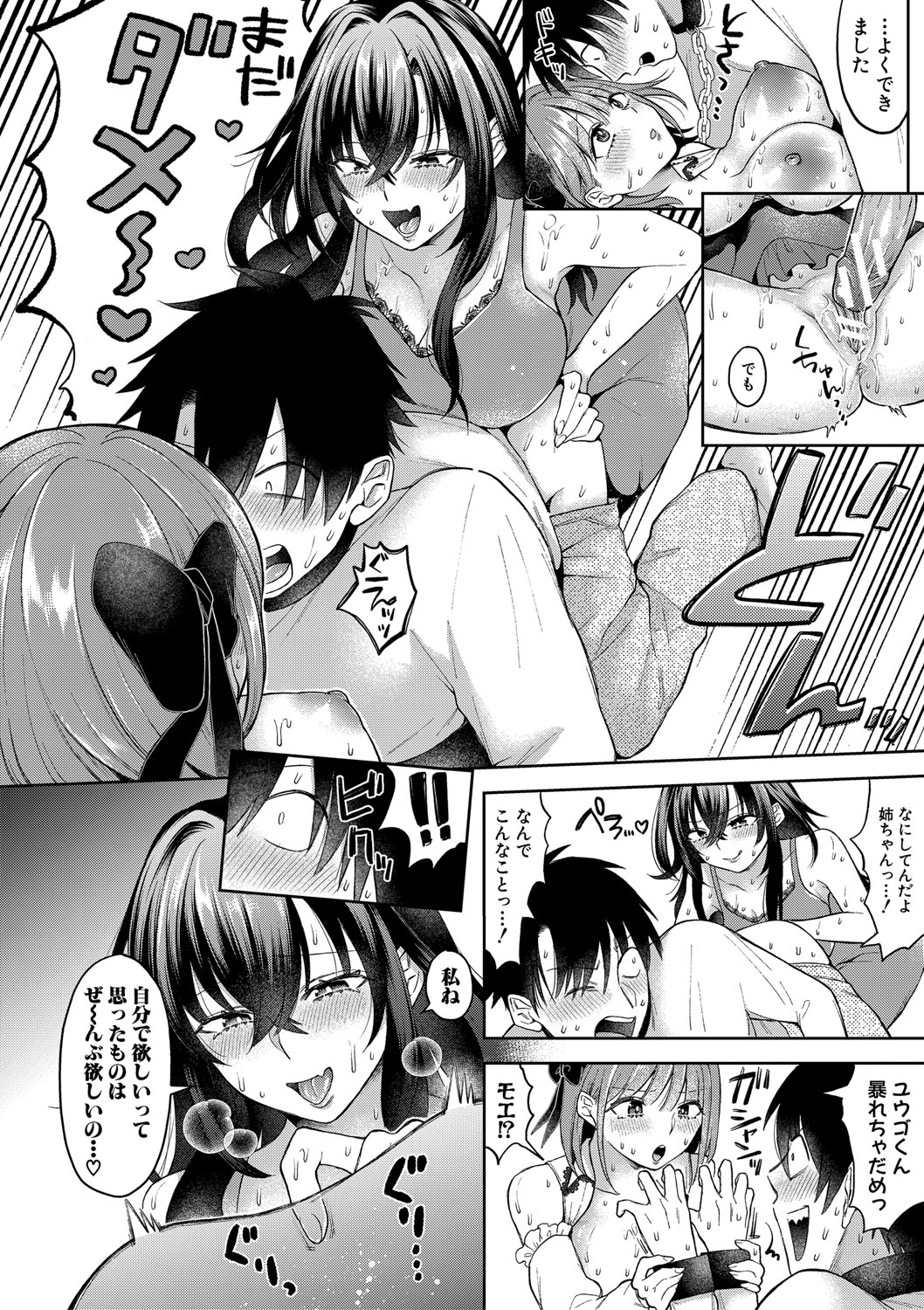 [Ozu Satoru] Kyou kara Gal ga Onee-chan! - From today, a gal in the same class became my naughty sister! [Digital] page 149 - nakadashi bikini hentai manga - read online free