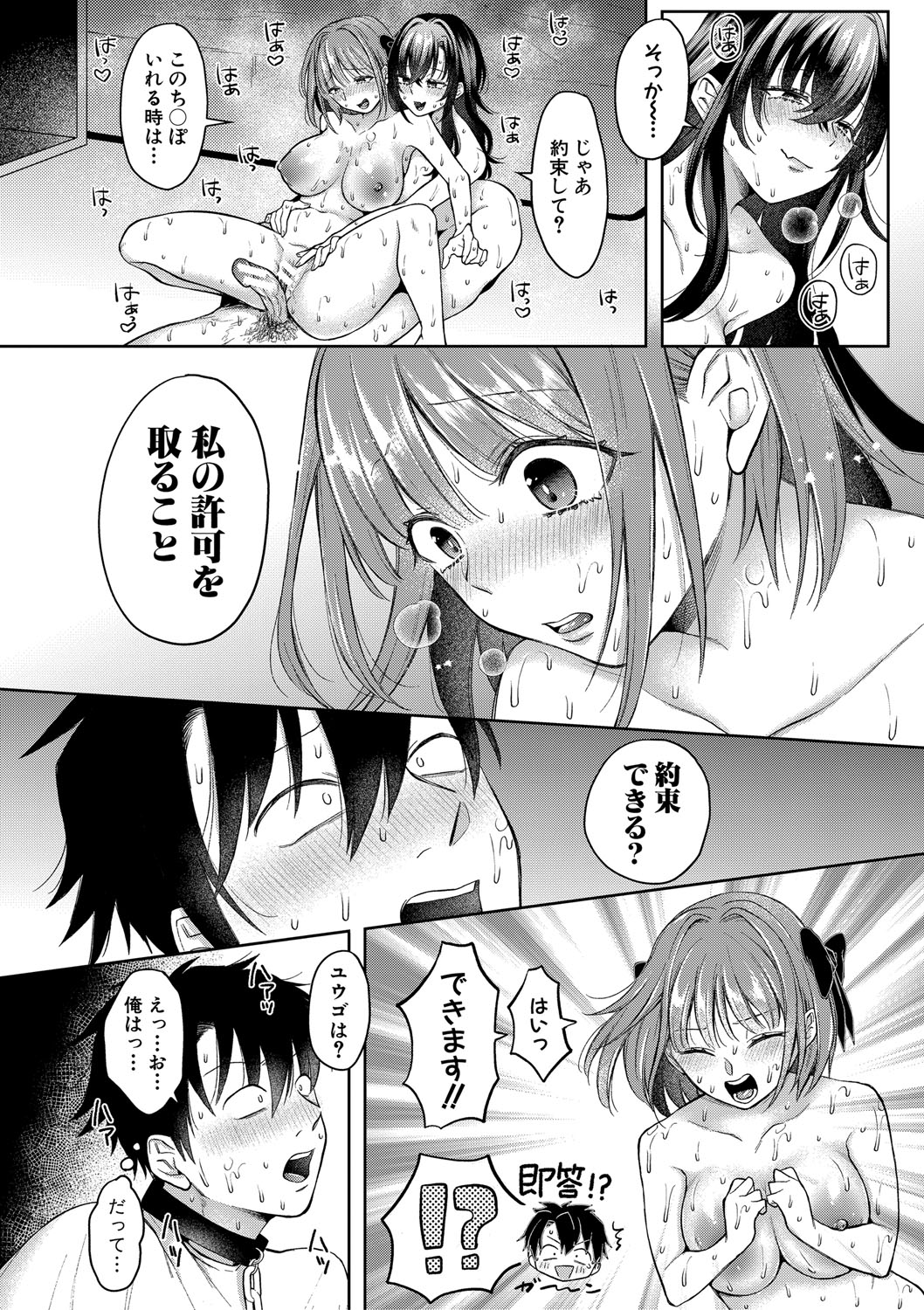 [Ozu Satoru] Kyou kara Gal ga Onee-chan! - From today, a gal in the same class became my naughty sister! [Digital] page 159 - nakadashi bikini hentai manga - read online free