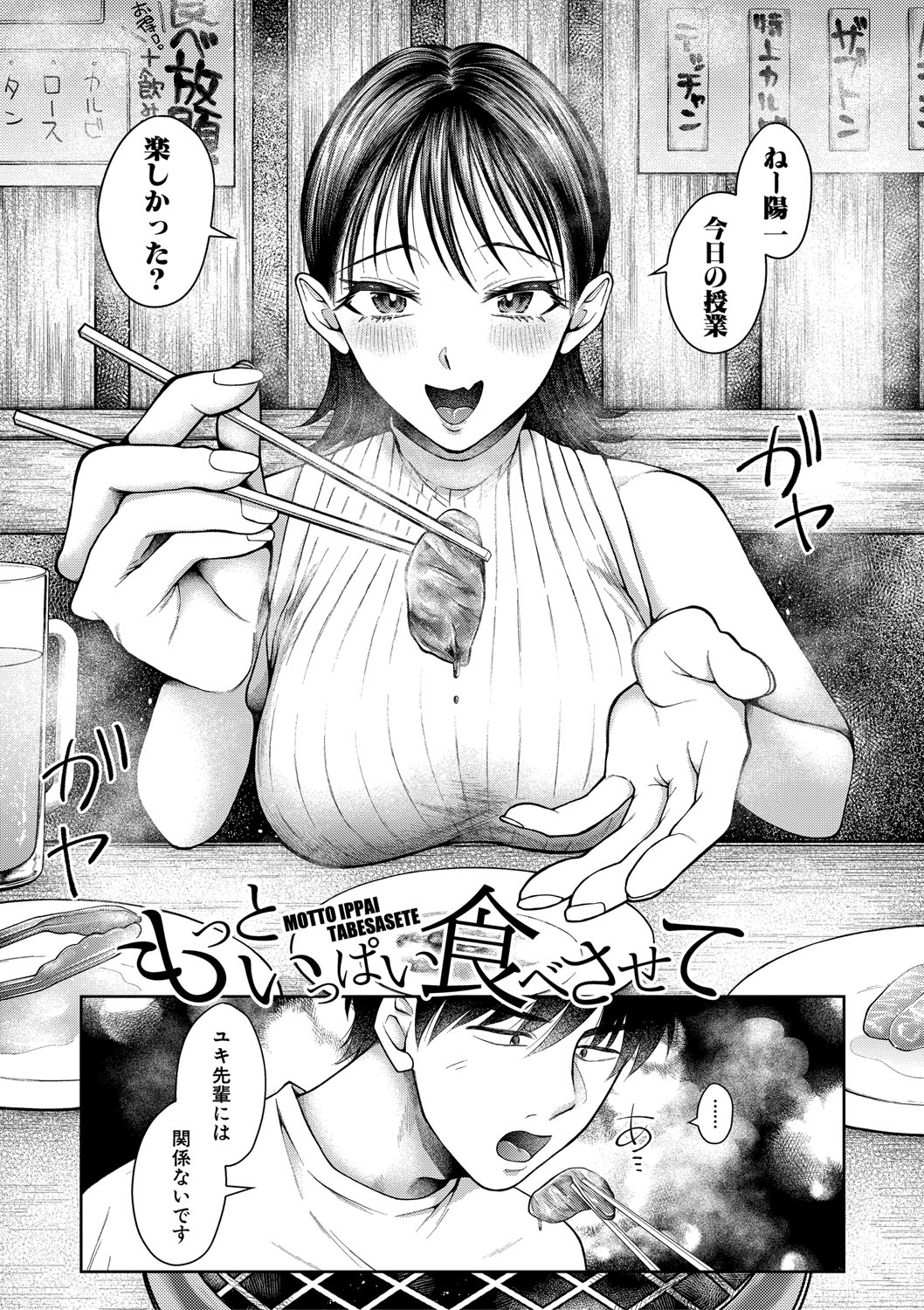 [Ozu Satoru] Kyou kara Gal ga Onee-chan! - From today, a gal in the same class became my naughty sister! [Digital] page 168 - nakadashi bikini hentai manga - read online free
