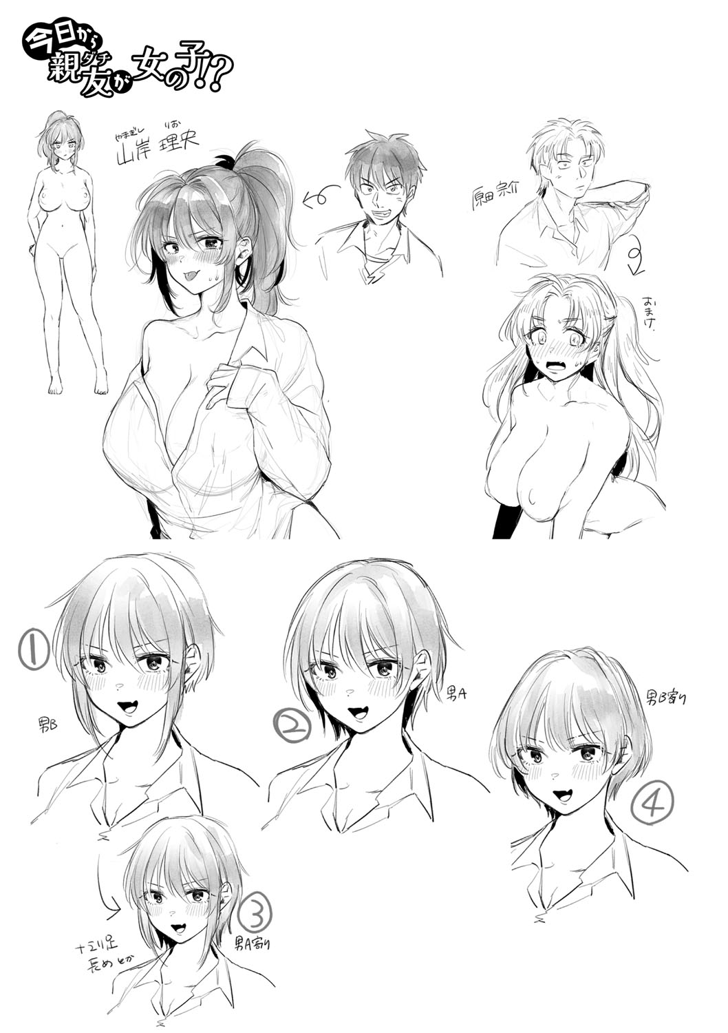 [Ozu Satoru] Kyou kara Gal ga Onee-chan! - From today, a gal in the same class became my naughty sister! [Digital] page 192 - nakadashi bikini hentai manga - read online free