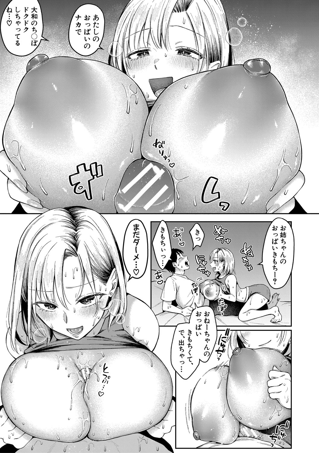 [Ozu Satoru] Kyou kara Gal ga Onee-chan! - From today, a gal in the same class became my naughty sister! [Digital] page 24 - maid squirting hentai manga - read online free