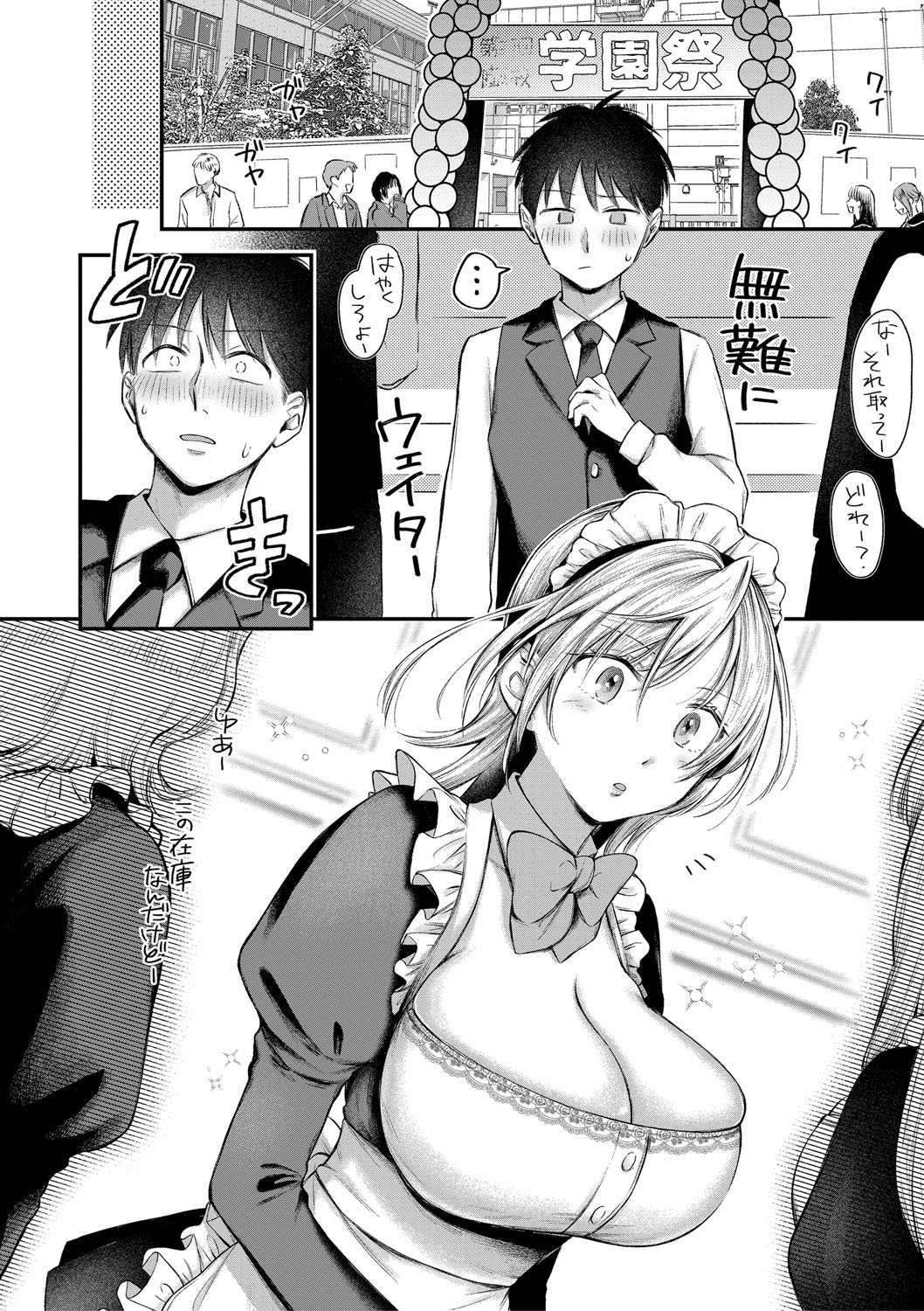 [Ozu Satoru] Kyou kara Gal ga Onee-chan! - From today, a gal in the same class became my naughty sister! [Digital] page 43 - maid squirting hentai manga - read online free