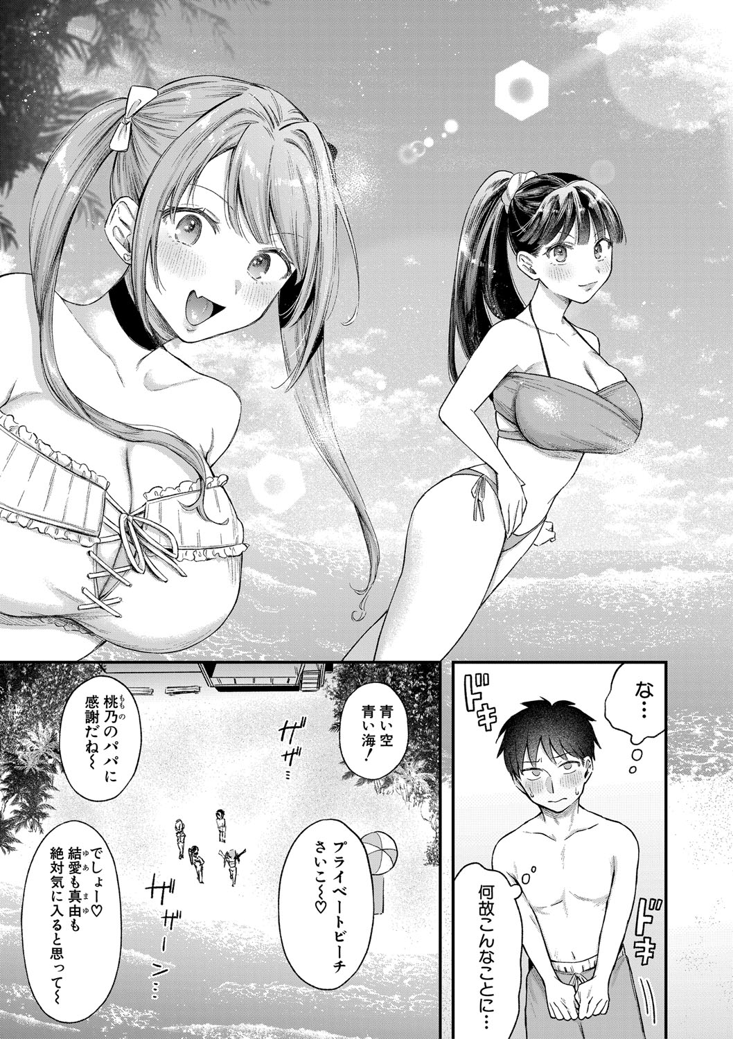 [Ozu Satoru] Kyou kara Gal ga Onee-chan! - From today, a gal in the same class became my naughty sister! [Digital] page 70 - maid squirting hentai manga - read online free