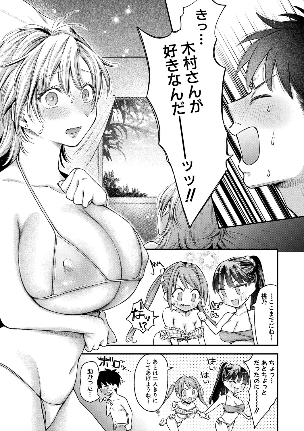[Ozu Satoru] Kyou kara Gal ga Onee-chan! - From today, a gal in the same class became my naughty sister! [Digital] page 84 - maid squirting hentai manga - read online free