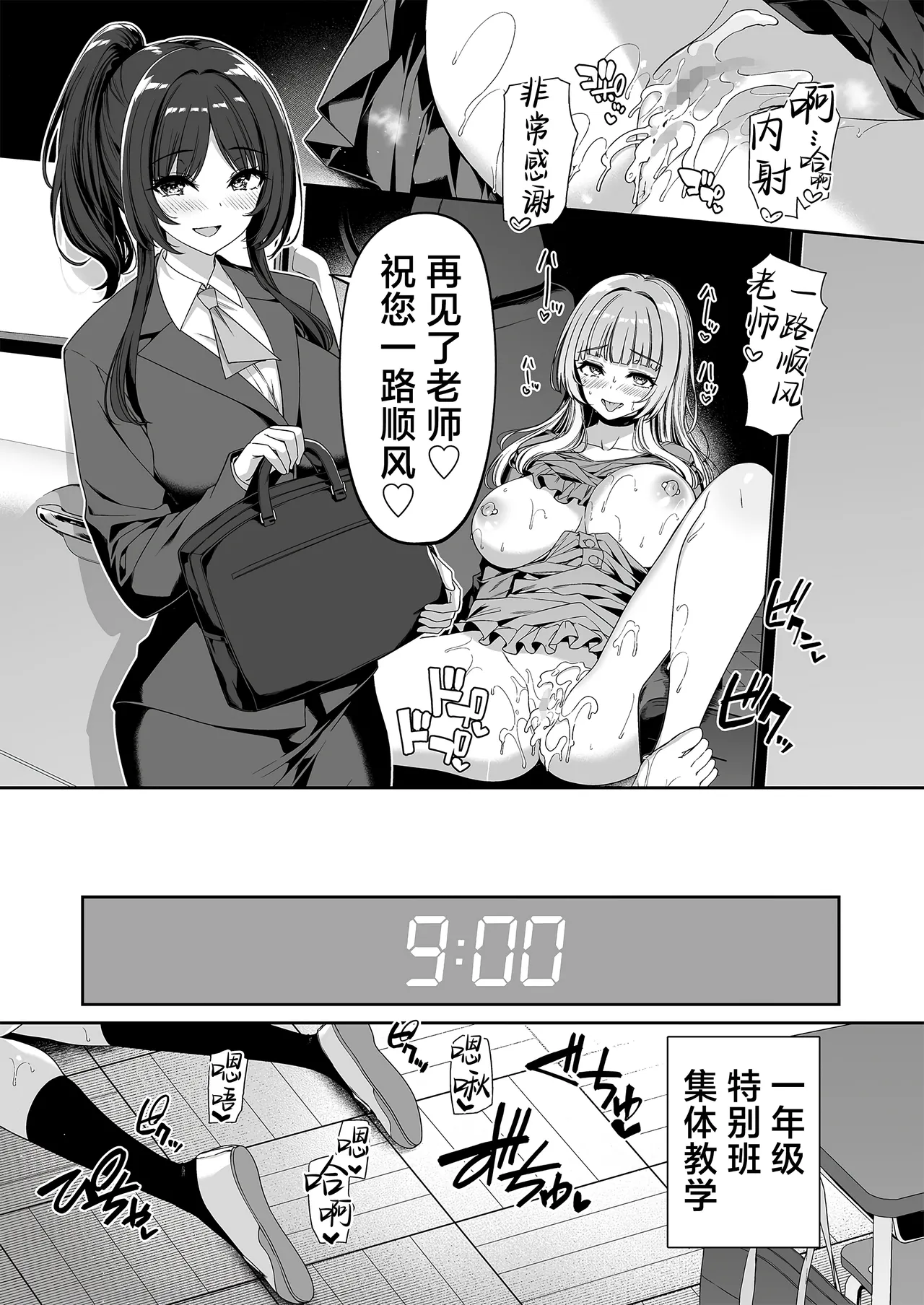 Gyakuten Sekai no Fuzoku Gakuen 2 | 逆转世界的风俗学园2 page 10 original parody - sole male big breasts hentai manga - read online free