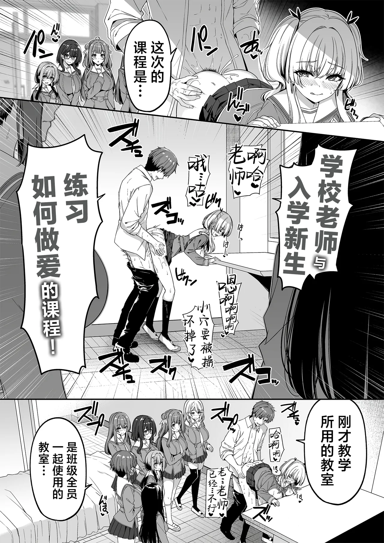 Gyakuten Sekai no Fuzoku Gakuen 2 | 逆转世界的风俗学园2 page 15 original parody - sole male big breasts hentai manga - read online free