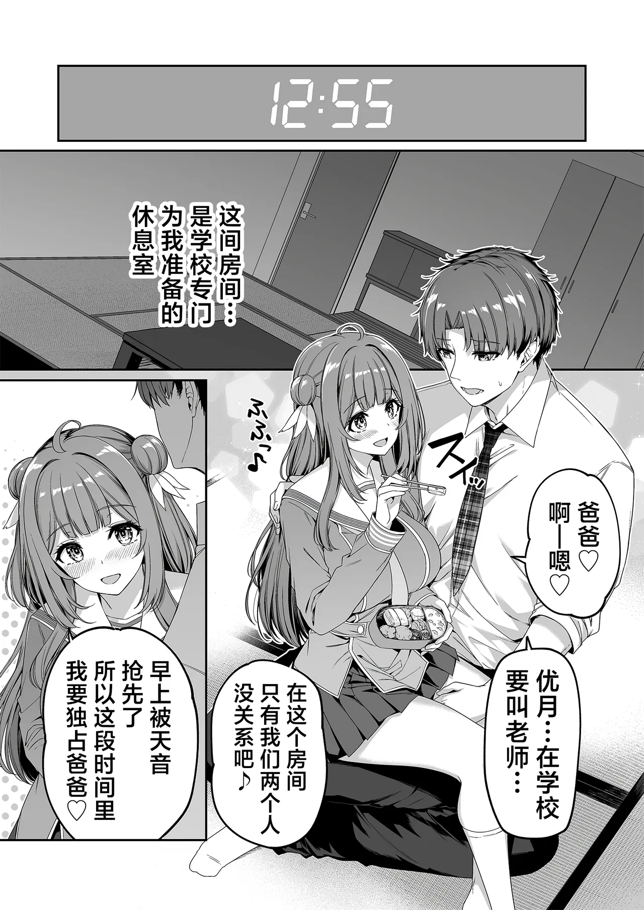 Gyakuten Sekai no Fuzoku Gakuen 2 | 逆转世界的风俗学园2 page 30 original parody - big breasts pregnant hentai manga - read online free