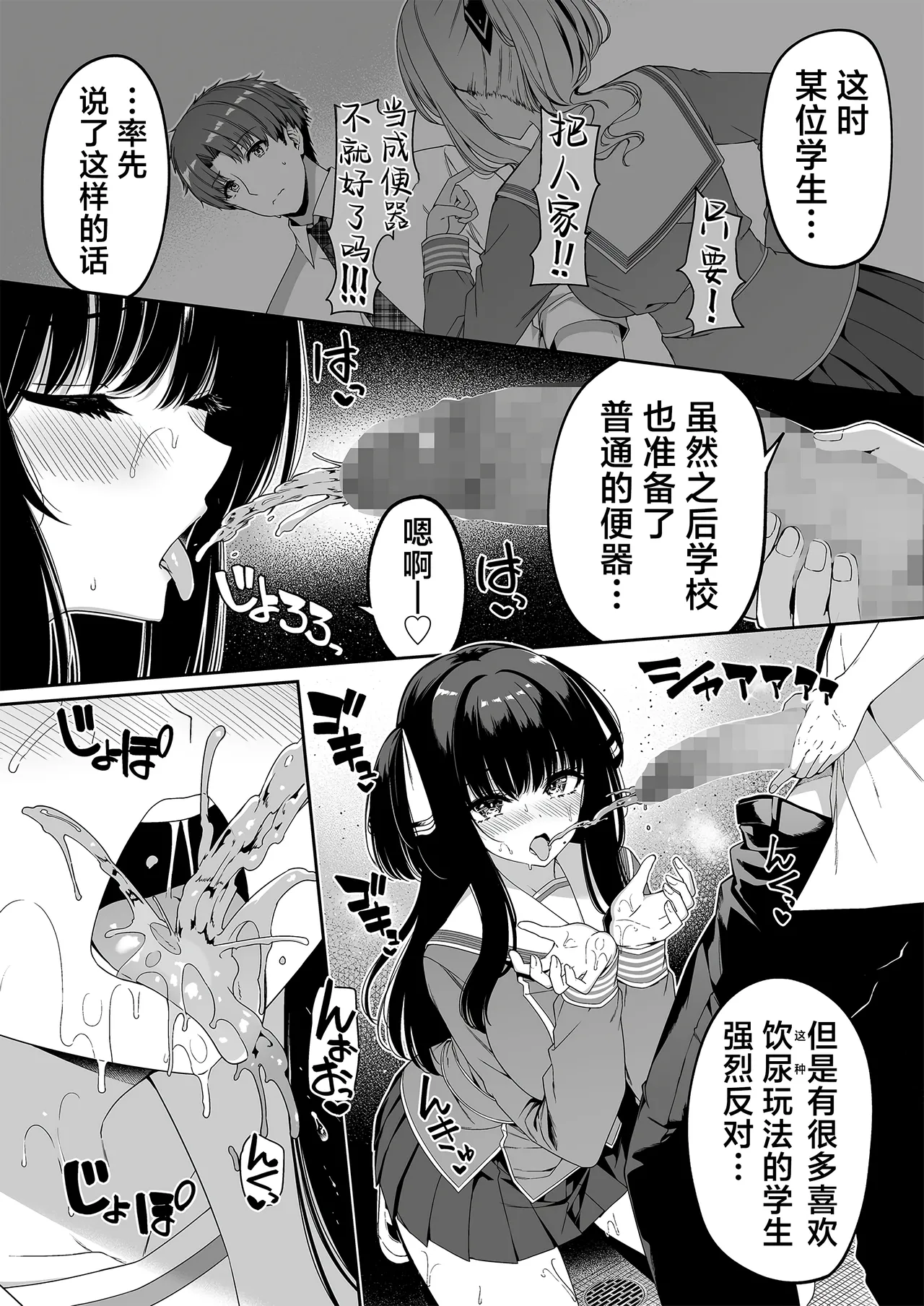 Gyakuten Sekai no Fuzoku Gakuen 2 | 逆转世界的风俗学园2 page 33 original parody - big breasts pregnant hentai manga - read online free