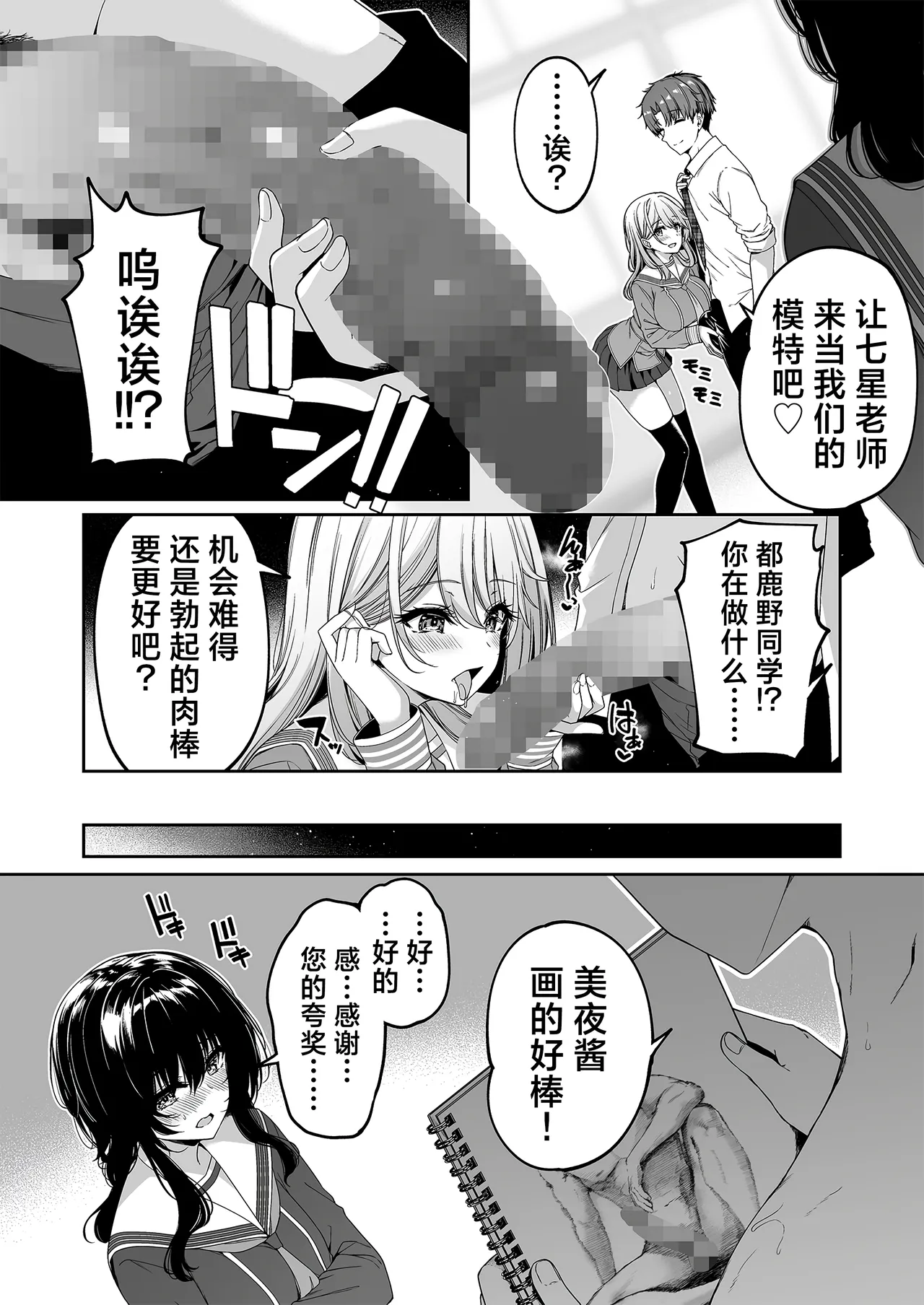 Gyakuten Sekai no Fuzoku Gakuen 2 | 逆转世界的风俗学园2 page 39 original parody - big breasts pregnant hentai manga - read online free