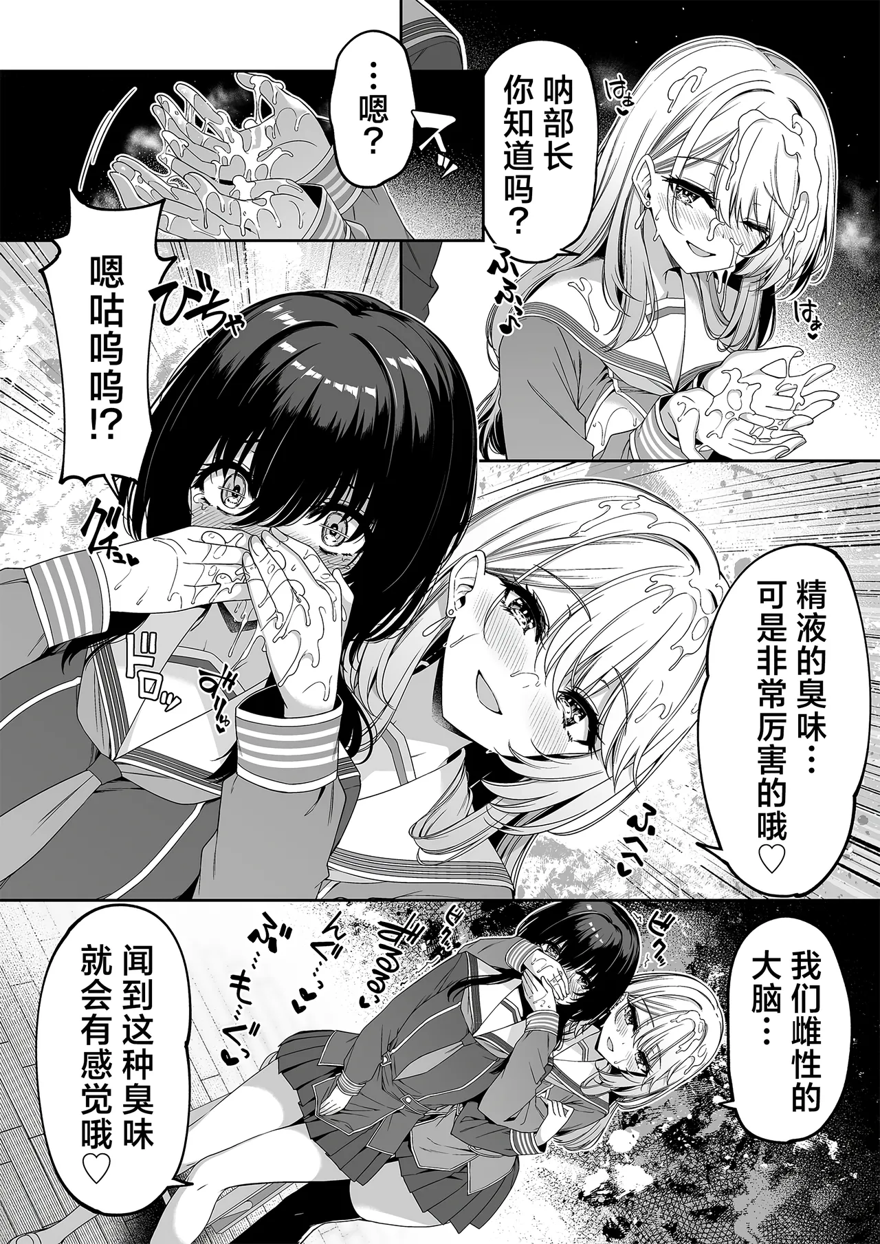 Gyakuten Sekai no Fuzoku Gakuen 2 | 逆转世界的风俗学园2 page 41 original parody - big breasts pregnant hentai manga - read online free