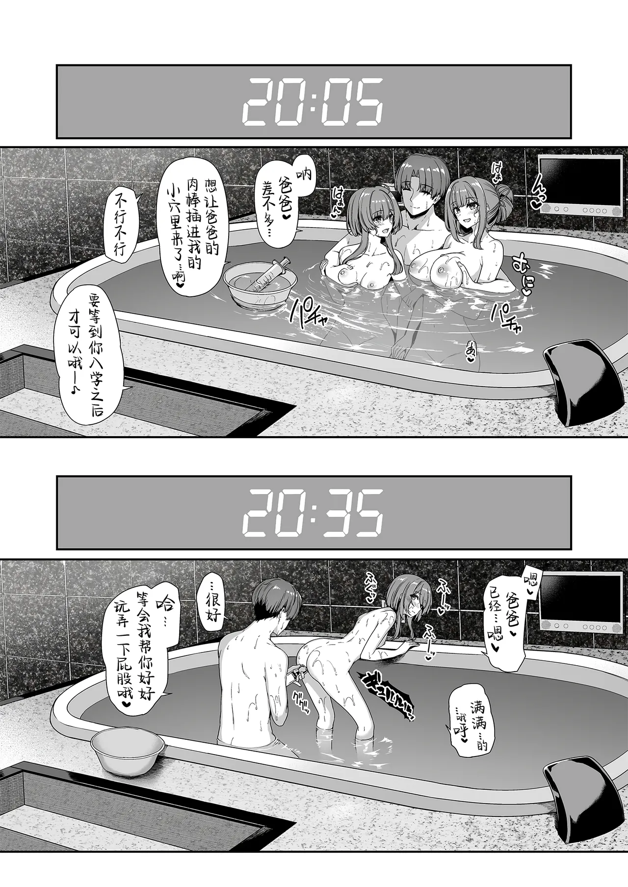 Gyakuten Sekai no Fuzoku Gakuen 2 | 逆转世界的风俗学园2 page 43 original parody - sole male big breasts hentai manga - read online free