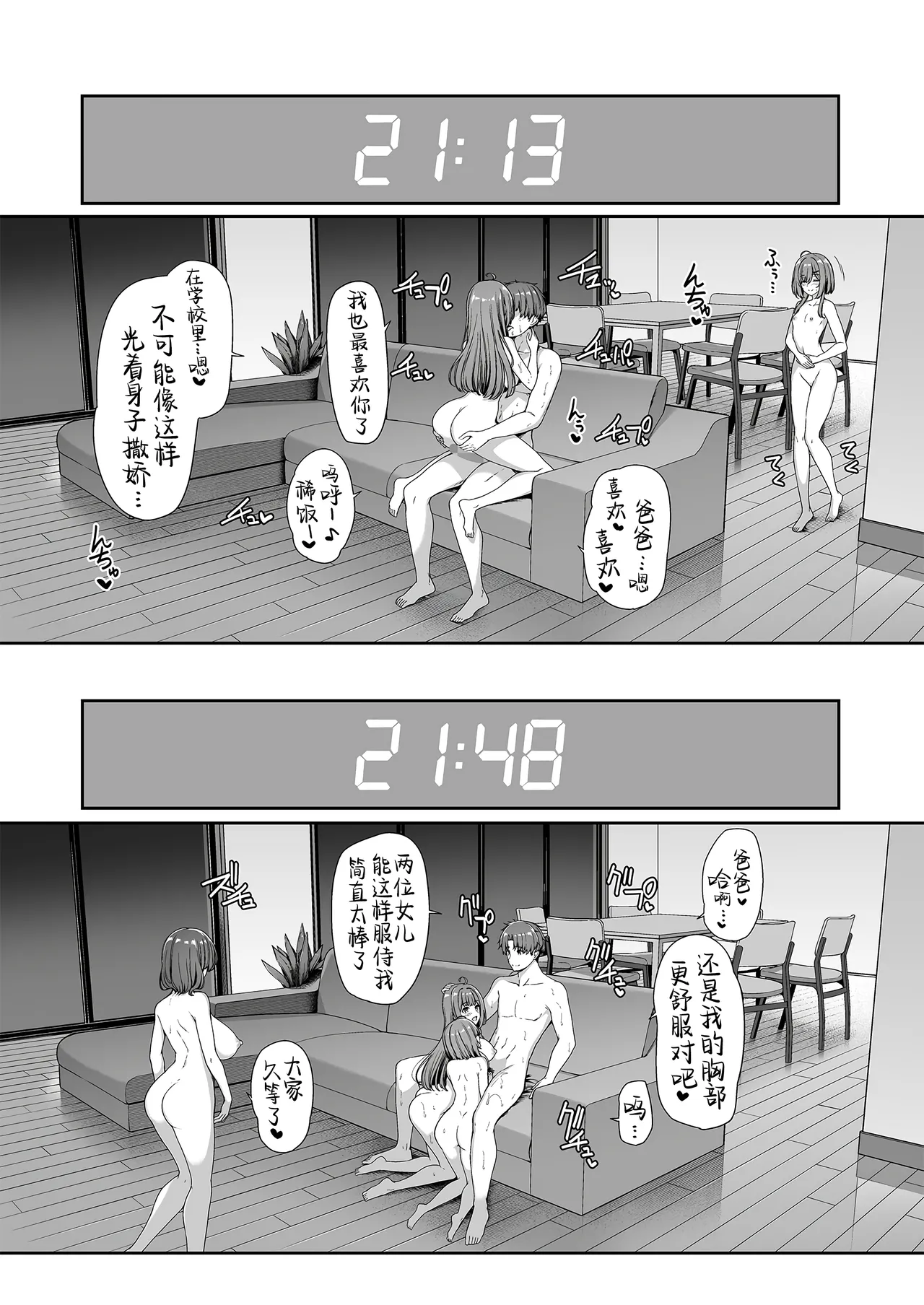 Gyakuten Sekai no Fuzoku Gakuen 2 | 逆转世界的风俗学园2 page 44 original parody - big breasts pregnant hentai manga - read online free