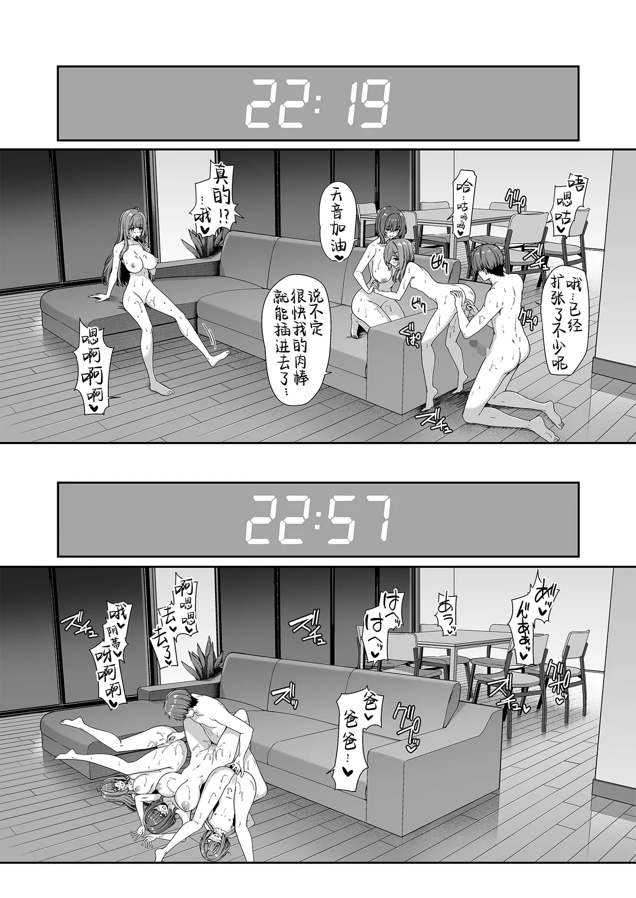Gyakuten Sekai no Fuzoku Gakuen 2 | 逆转世界的风俗学园2 page 45 original parody - sole male big breasts hentai manga - read online free