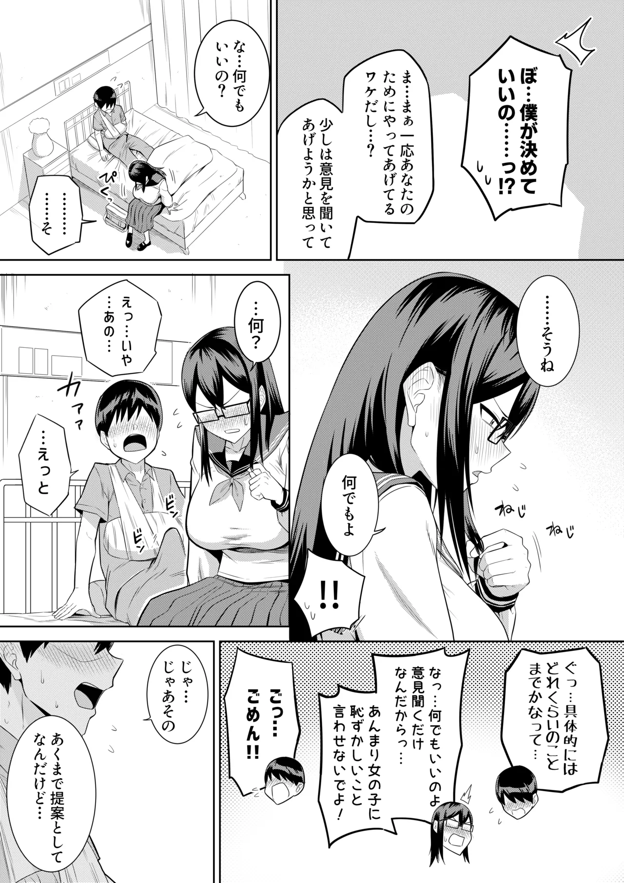 Sewayaki na Kyonyuu Gakkyuu Iinchou ch.1-14 page 27 original parody - handjob big breasts hentai manga - read online free