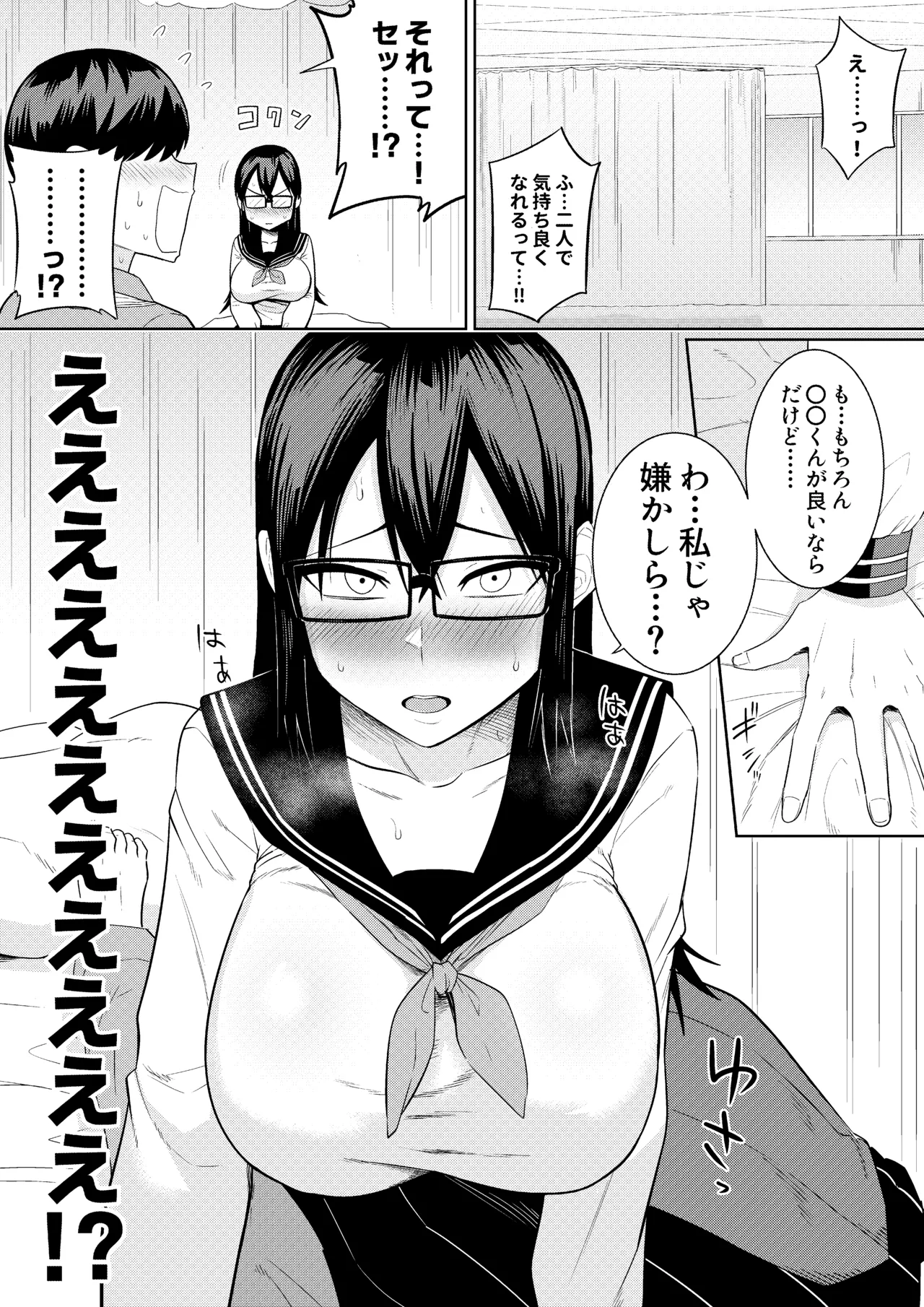 Sewayaki na Kyonyuu Gakkyuu Iinchou ch.1-14 page 36 original parody - sole female sole male hentai manga - read online free