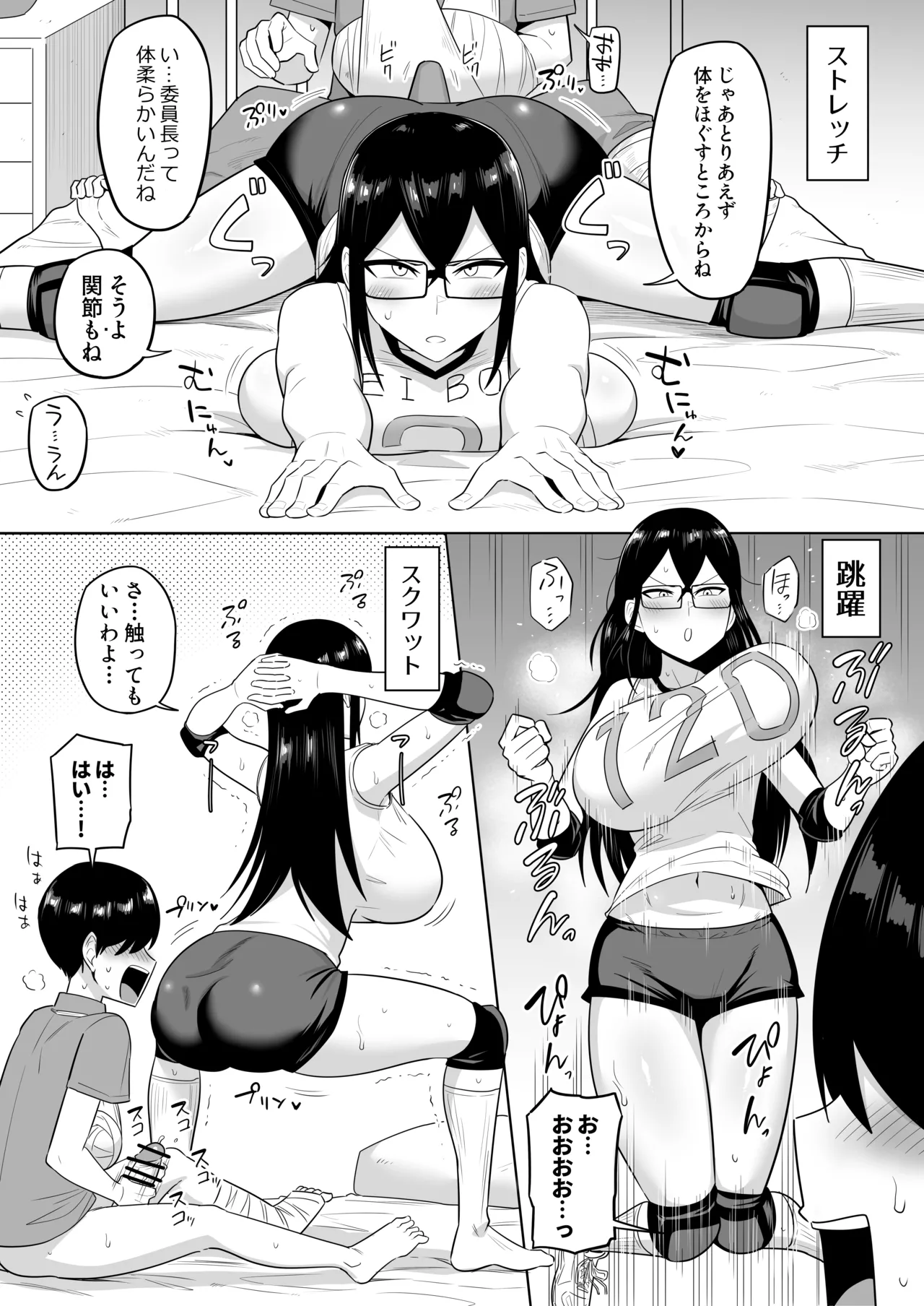Sewayaki na Kyonyuu Gakkyuu Iinchou ch.1-14 page 50 original parody - sole female sole male hentai manga - read online free