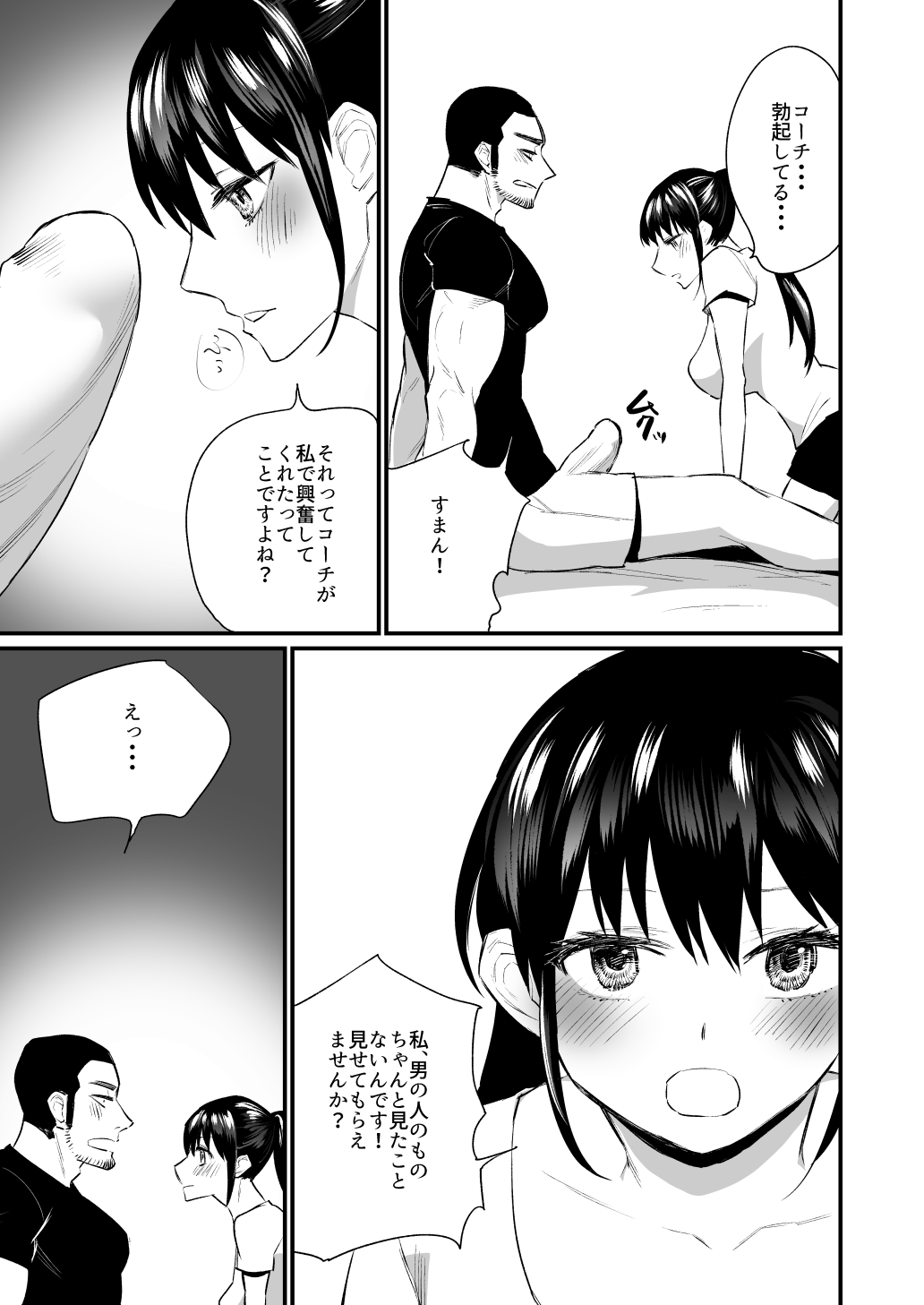 Kareshi ga Itsumadetattemo Te o Dashite Kurenai Tennis-bu Joshi page 20 original parody - sole female muscle hentai manga - read online free