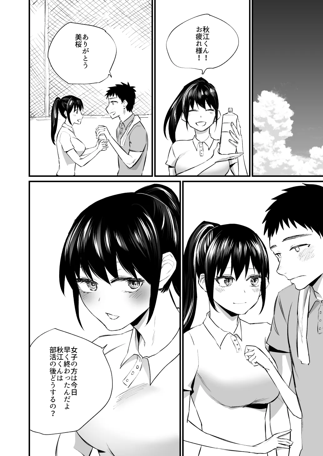 Kareshi ga Itsumadetattemo Te o Dashite Kurenai Tennis-bu Joshi page 9 original parody - netorare cheating hentai manga - read online free
