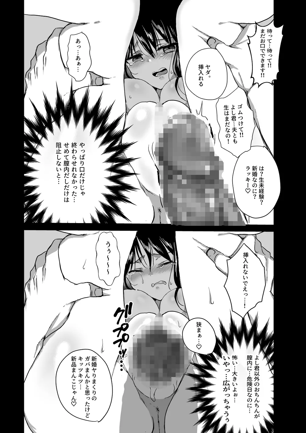 Niizuma Keiyaku page 19 original parody - milf big breasts hentai manga - read online free