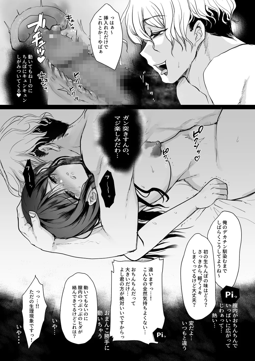 Niizuma Keiyaku page 21 original parody - milf big breasts hentai manga - read online free