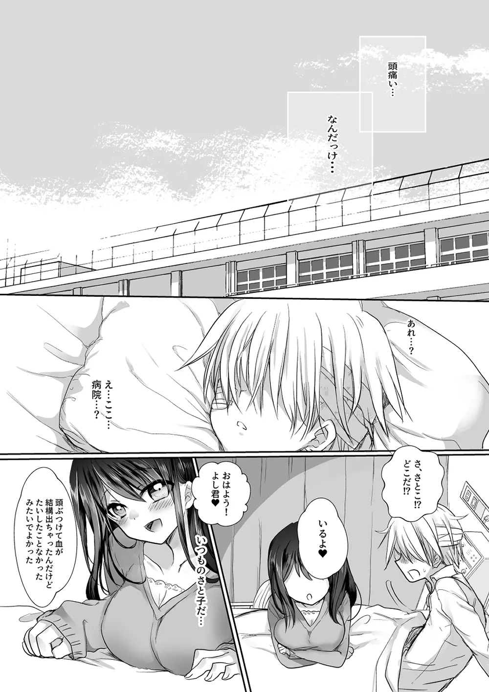 Niizuma Keiyaku page 45 original parody - milf big breasts hentai manga - read online free