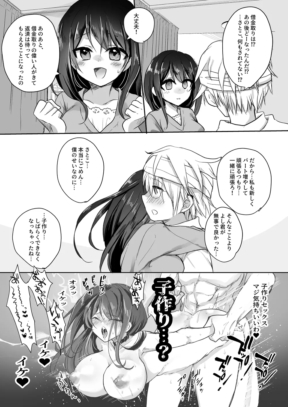 Niizuma Keiyaku page 46 original parody - sole female nakadashi hentai manga - read online free