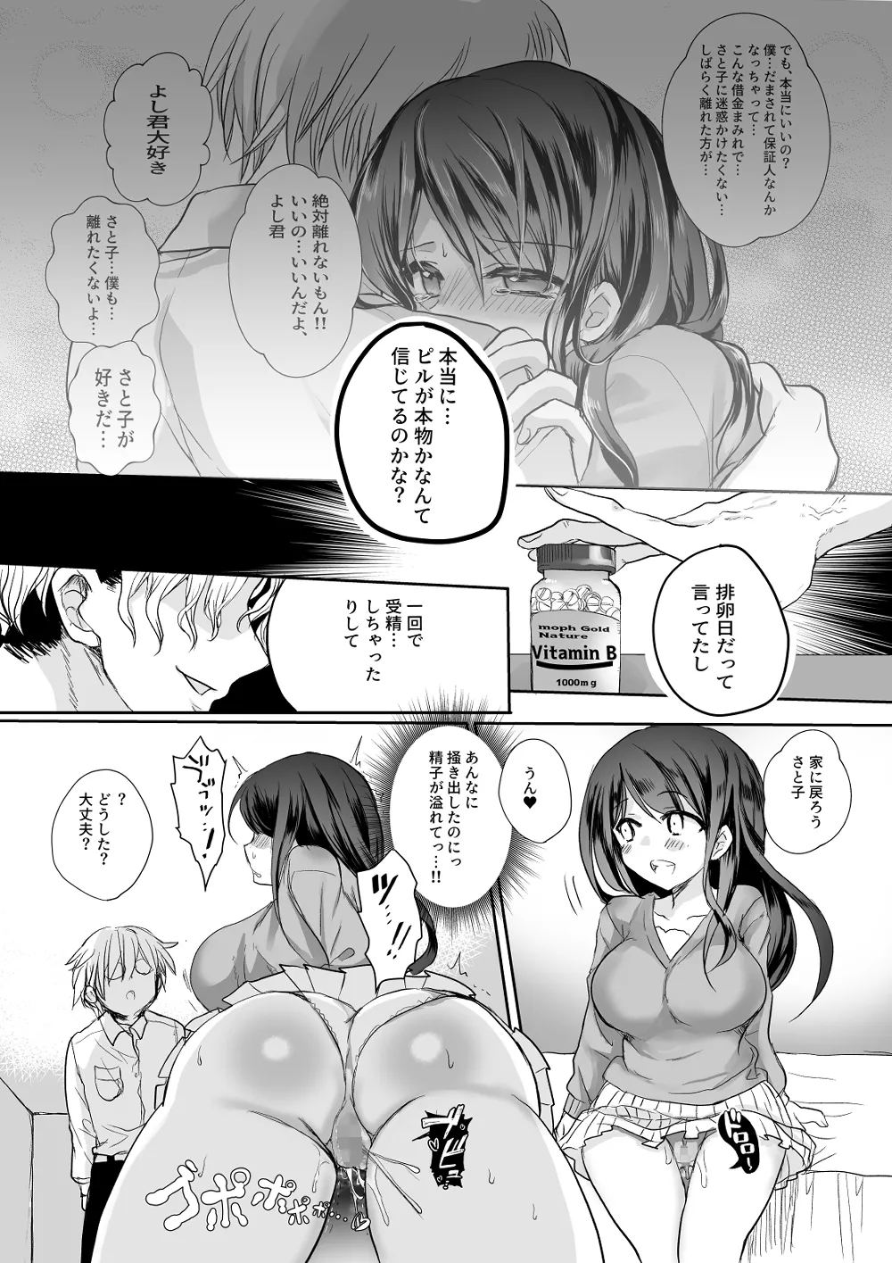 Niizuma Keiyaku page 48 original parody - milf big breasts hentai manga - read online free