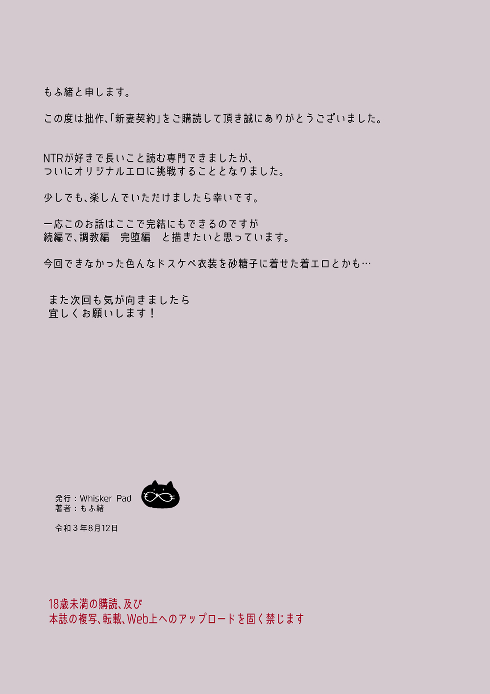 Niizuma Keiyaku page 51 original parody - sole female nakadashi hentai manga - read online free