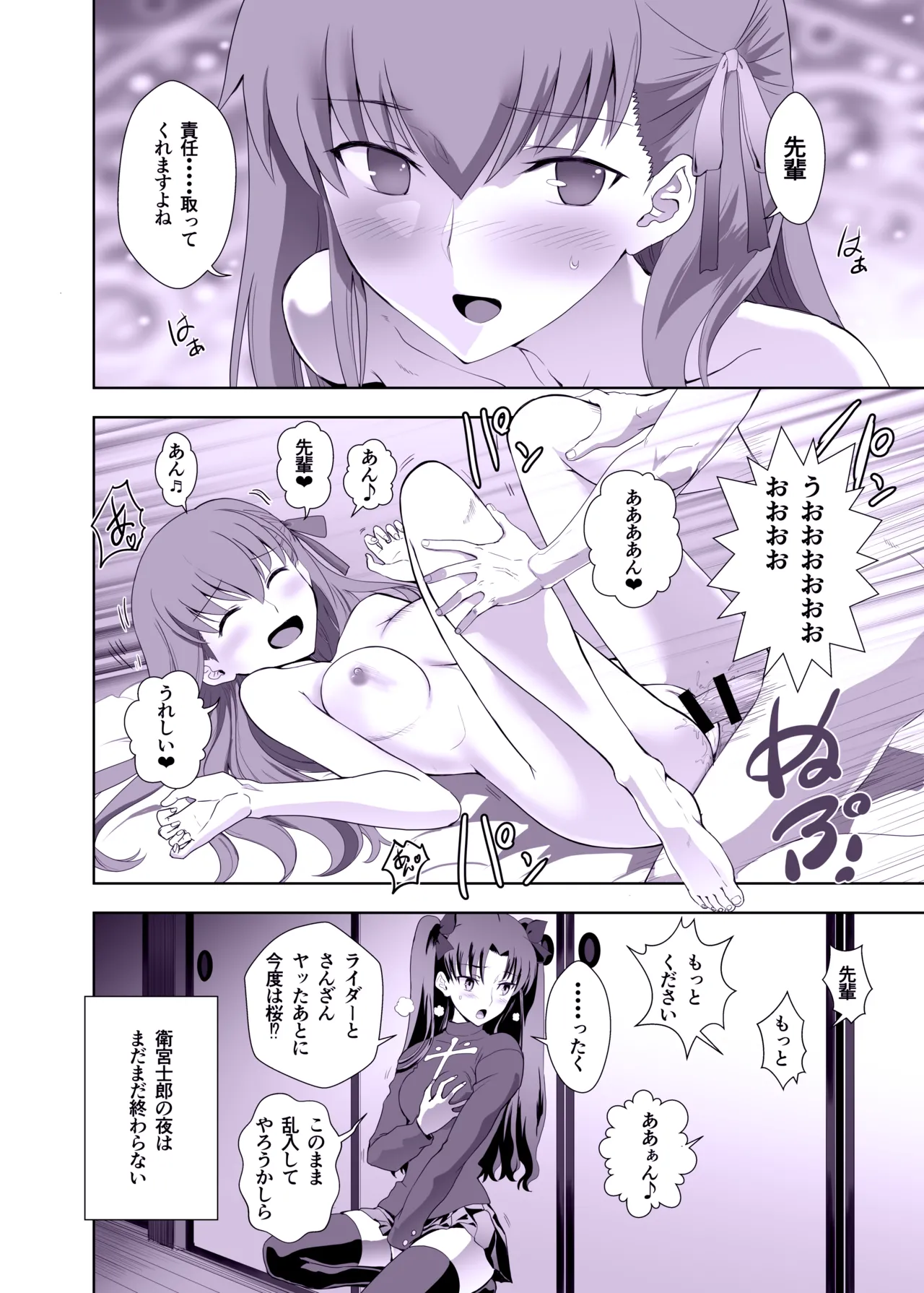Emiya Shirou no Nichijou page 22 featuring rin tosaka fate stay night parody - sole male nakadashi hentai manga - read online free
