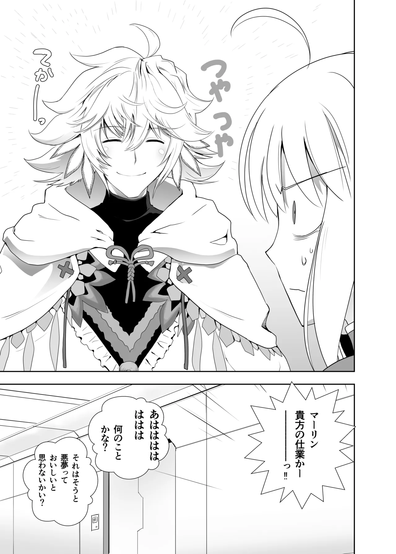 BANZOKUに囚われたアルトリアさん page 17 featuring saber fate grand order parody - read online free