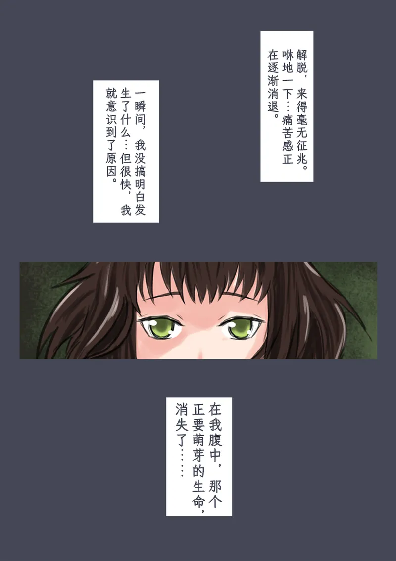 Breeding Garden 01-Wakaru Sekai |《繁育庭院》 第1话 可被理解的世界 - Page 49