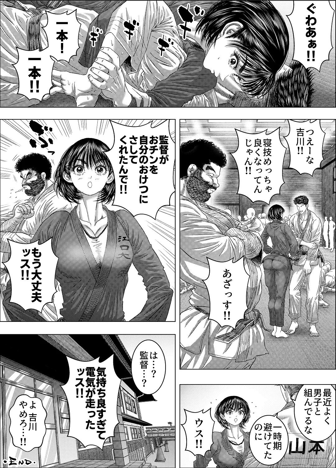 Yoshikawa Ikumi wa Newaza ga Shitai / Sei ni Muchi na Joshi Juudouka ga Goubou Kantoku to Hatsutaiken page 33 original parody - sole female sole male hentai manga - read online free