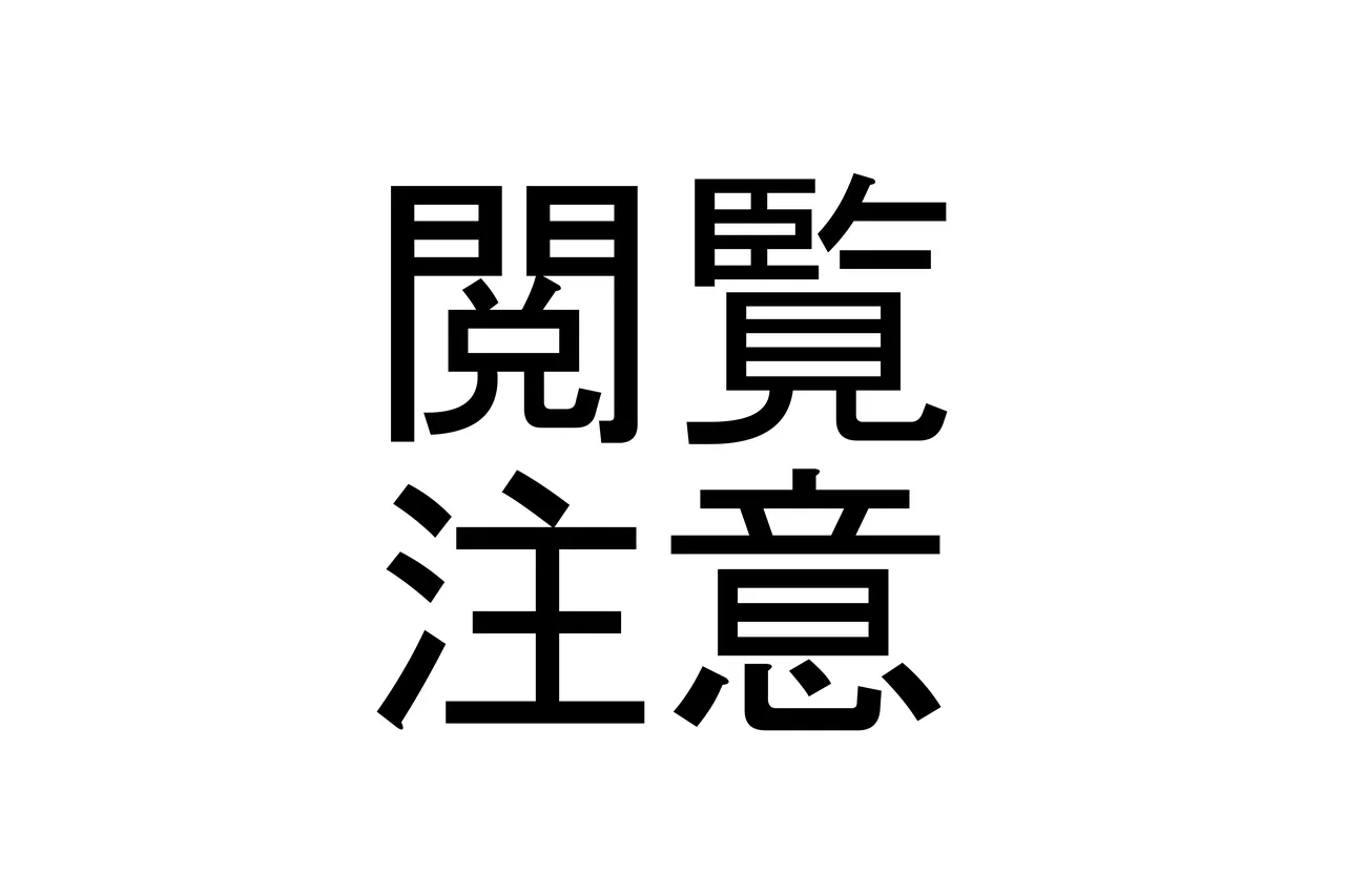 bekon15 / ko1444  / Bacon  Ryona graffiti 1-11 + 2 Skeb guro Pixiv posts. - Page 1