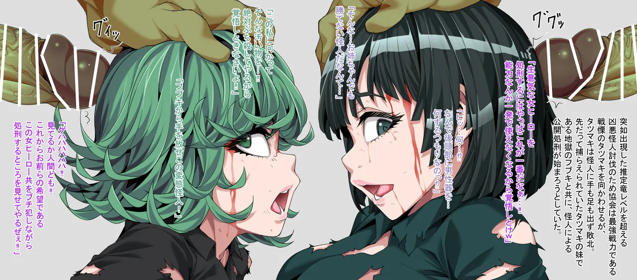 bekon15 / ko1444  / Bacon  Ryona graffiti 1-11 + 2 Skeb guro Pixiv posts. page 114 featuring sakura matou dungeon ni deai o motomeru no wa machigatteiru darou ka parody - guro body writing hentai manga - read online free