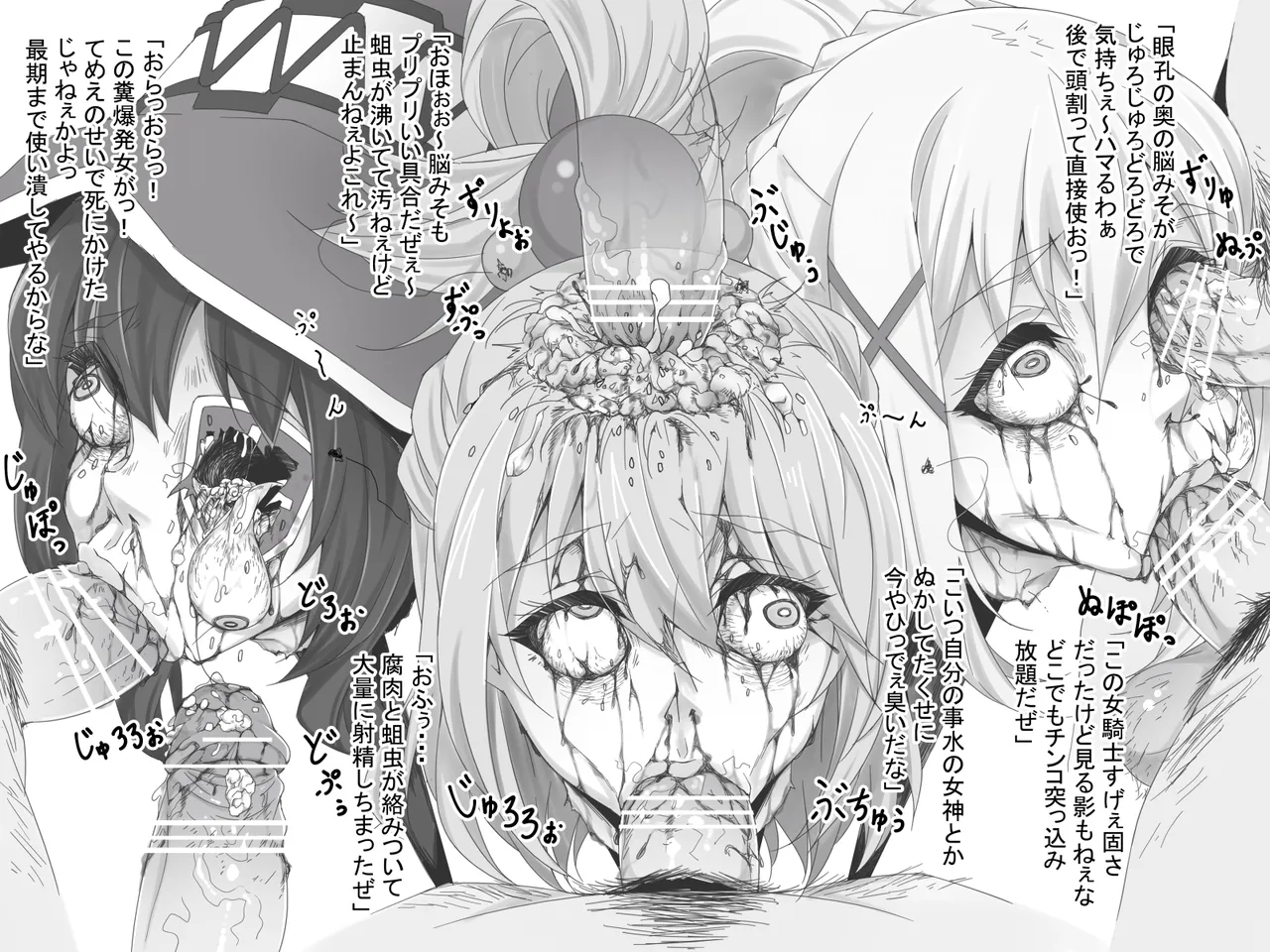bekon15 / ko1444  / Bacon  Ryona graffiti 1-11 + 2 Skeb guro Pixiv posts. page 24 featuring sakura matou dungeon ni deai o motomeru no wa machigatteiru darou ka parody - guro body writing hentai manga - read online free