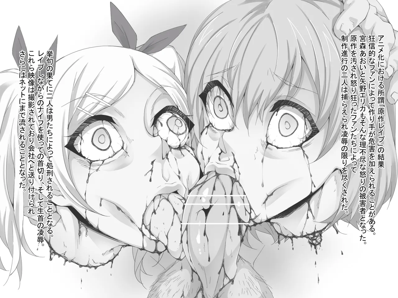 bekon15 / ko1444  / Bacon  Ryona graffiti 1-11 + 2 Skeb guro Pixiv posts. page 35 featuring sakura matou dungeon ni deai o motomeru no wa machigatteiru darou ka parody - guro body writing hentai manga - read online free
