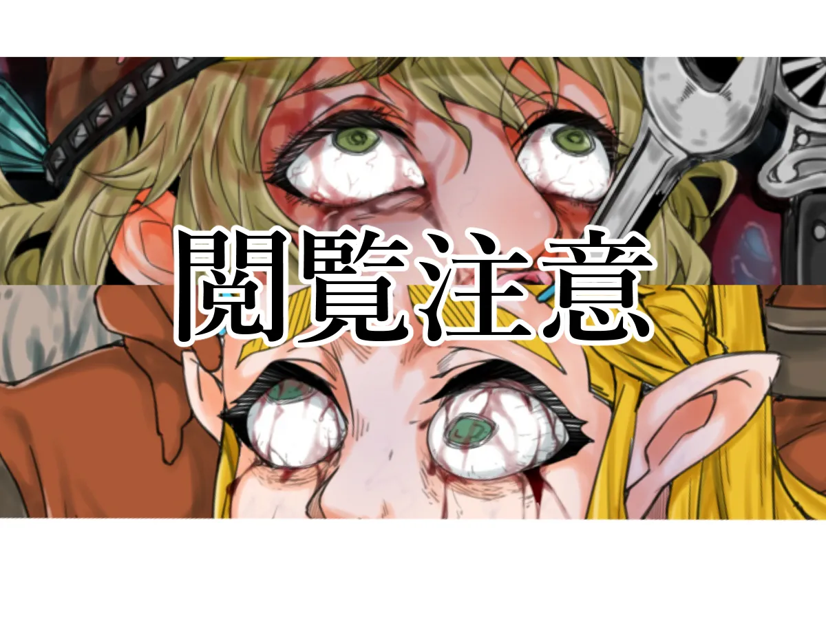 bekon15 / ko1444  / Bacon  Ryona graffiti 1-11 + 2 Skeb guro Pixiv posts. page 76 featuring sakura matou dungeon ni deai o motomeru no wa machigatteiru darou ka parody - guro body writing hentai manga - read online free