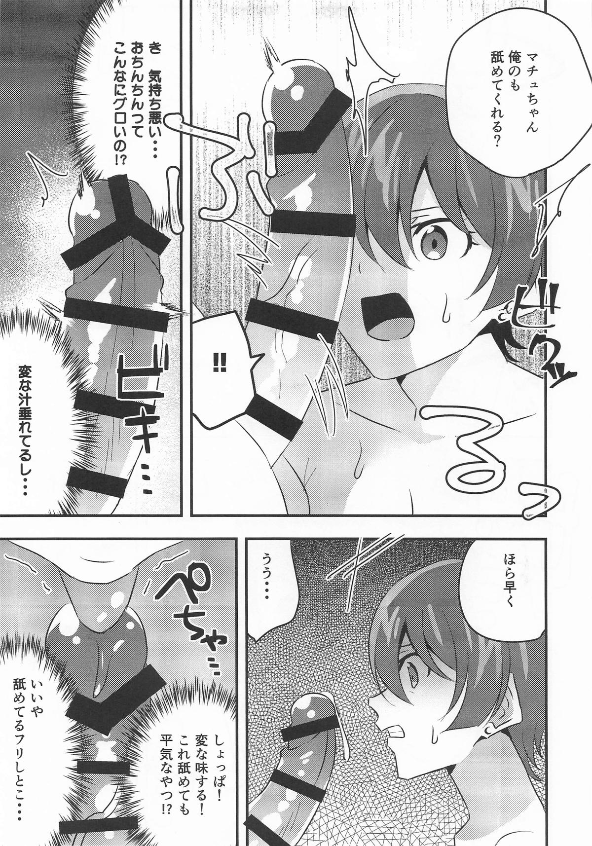 傷心マチュちゃんと朝まで生ハメセックス page 10 featuring amate yuzuriha mobile suit gundam gquuuuuux parody - big breasts unusual pupils hentai manga - read online free