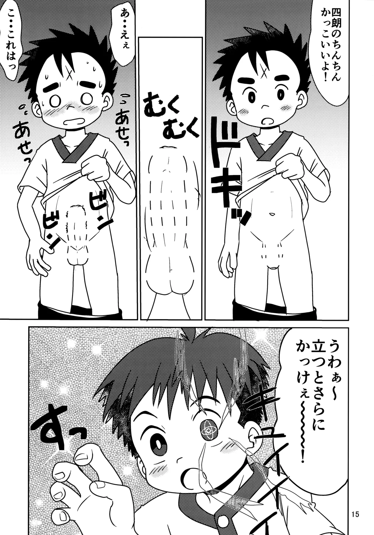 Hitomi Collect 2 - Page 14