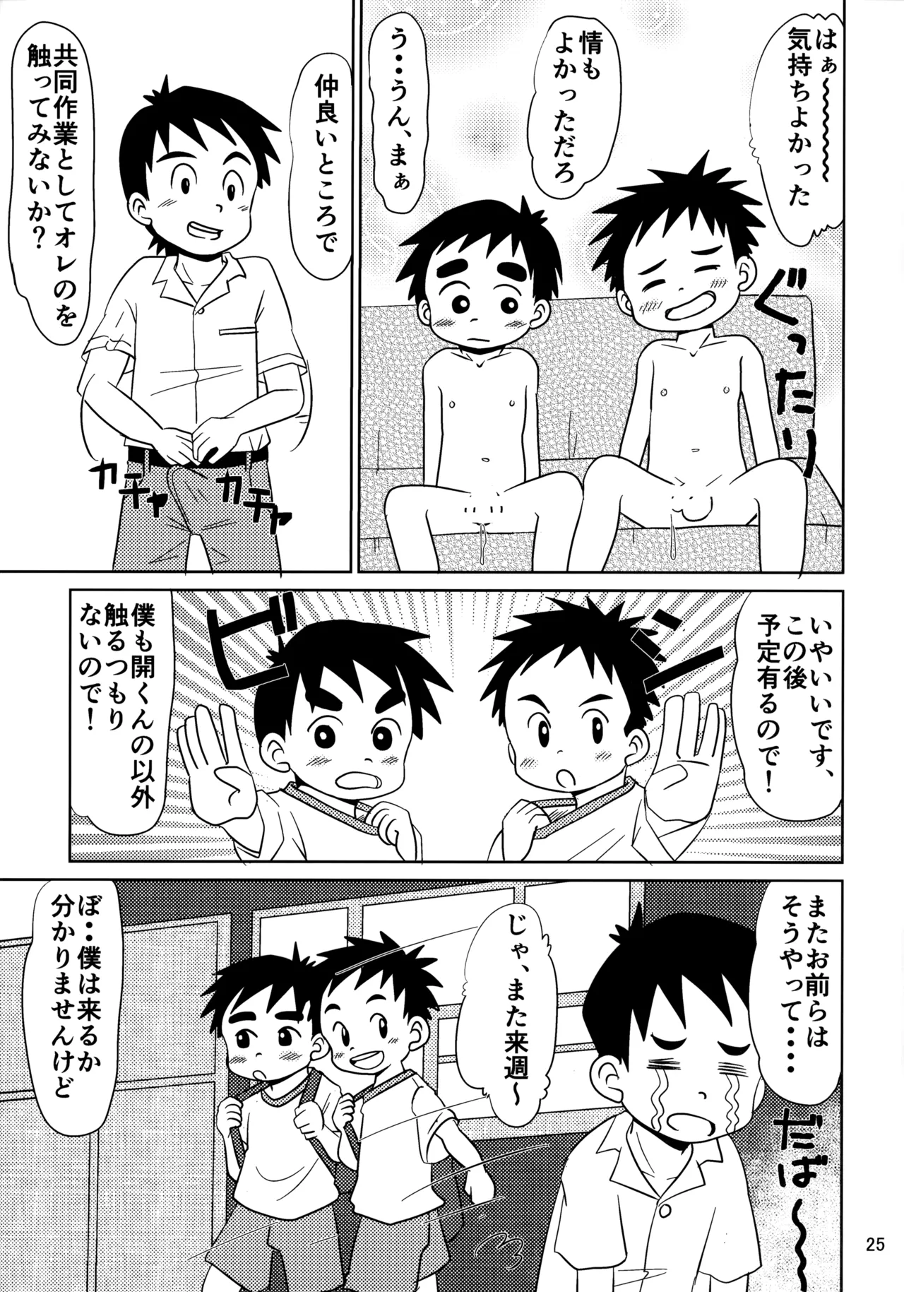 Hitomi Collect 2 - Page 24