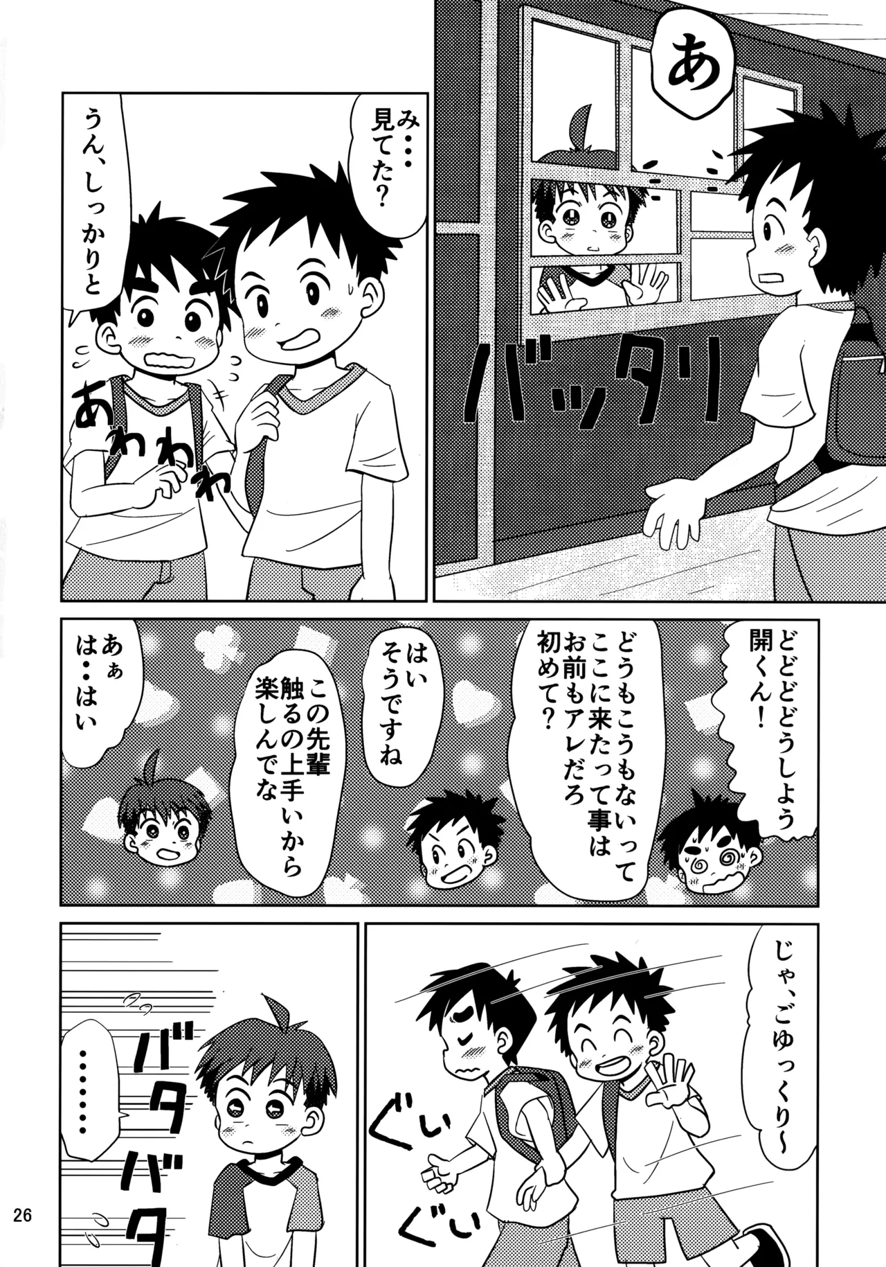 Hitomi Collect 2 - Page 25