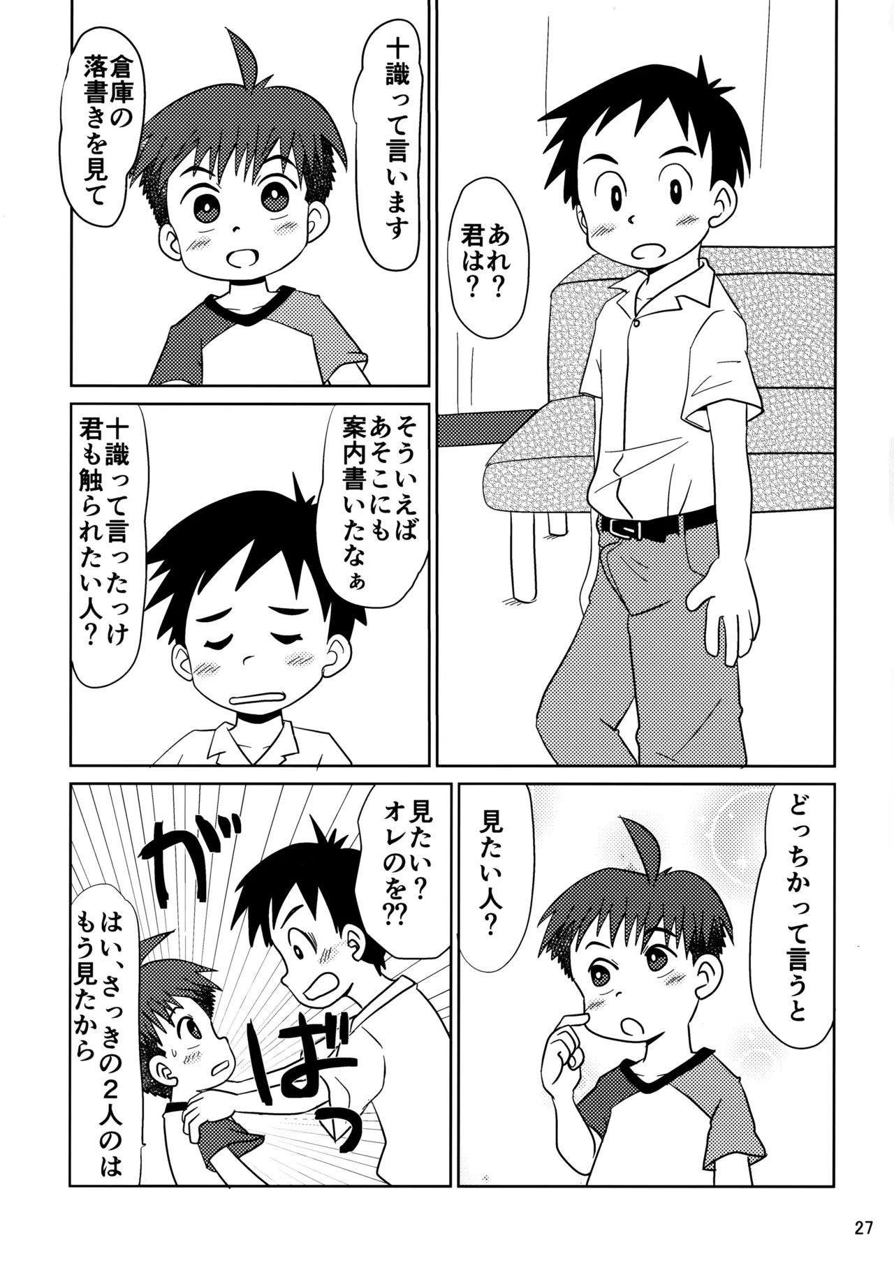 Hitomi Collect 2 - Page 26