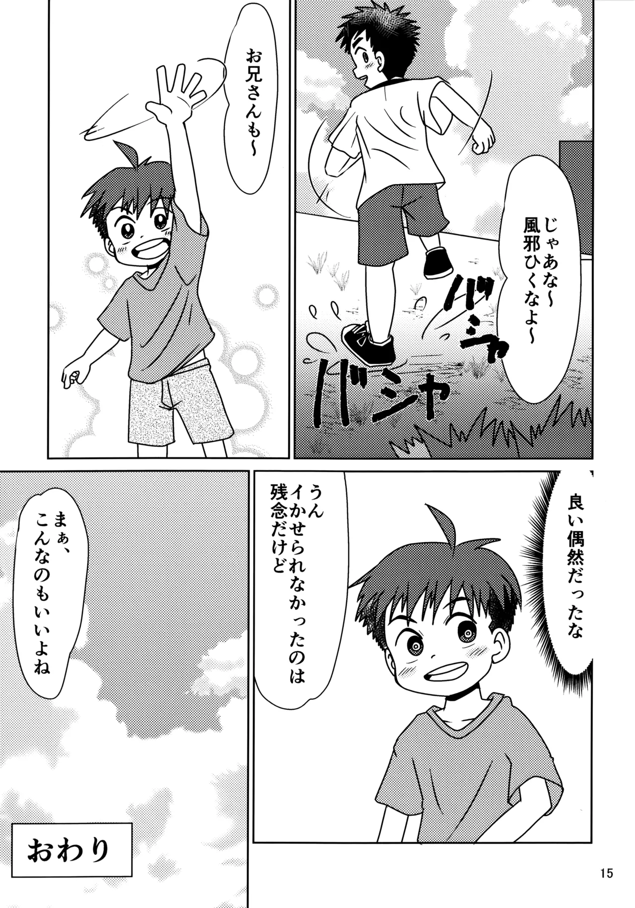 Hitomi Collect 3 - Page 14