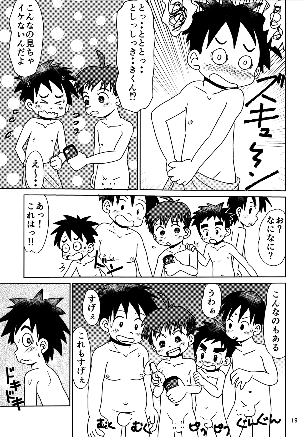 Hitomi Collect 3 - Page 18