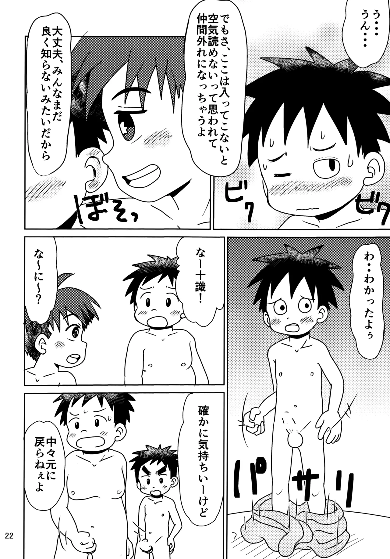 Hitomi Collect 3 - Page 21