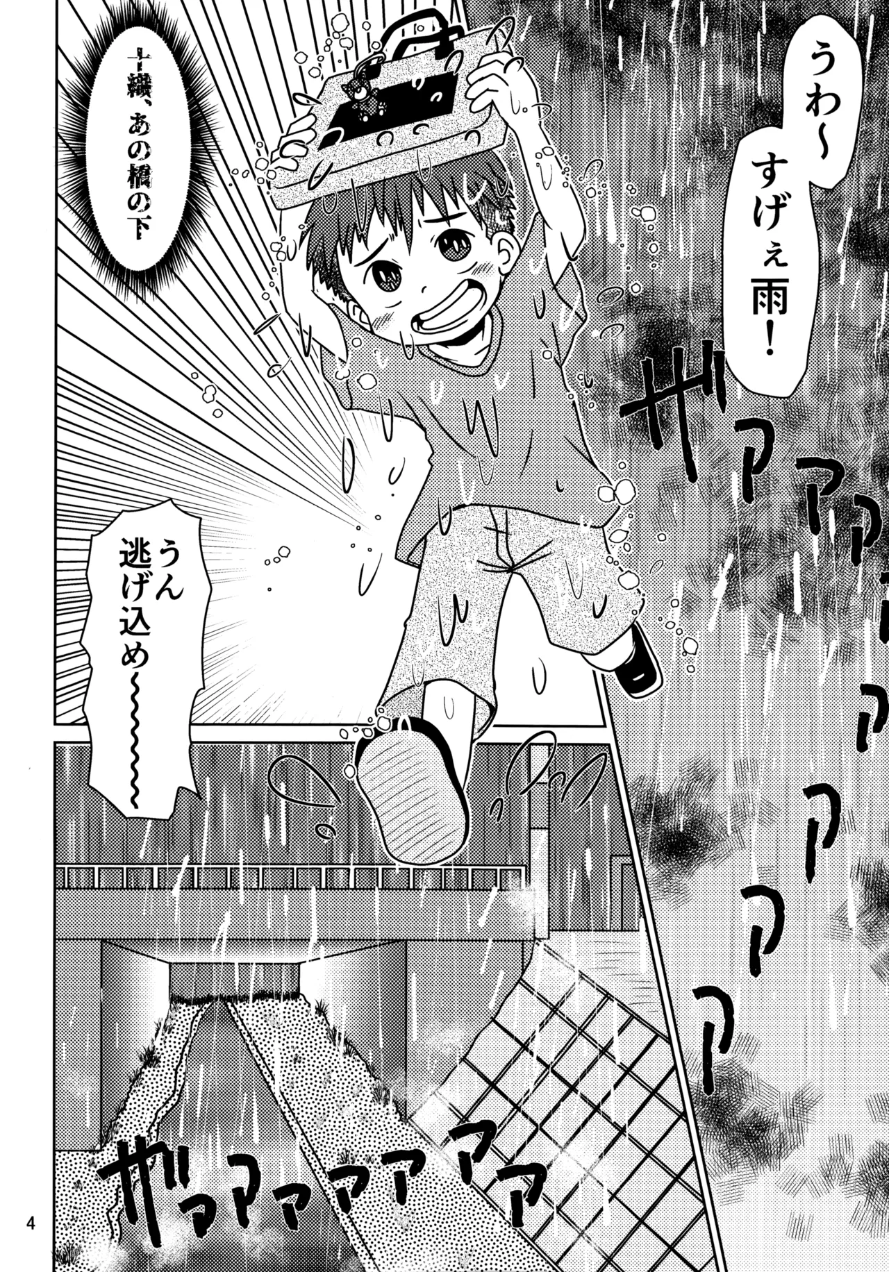 Hitomi Collect 3 - Page 3