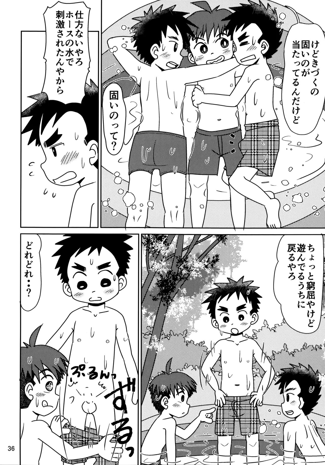 Hitomi Collect 3 - Page 35