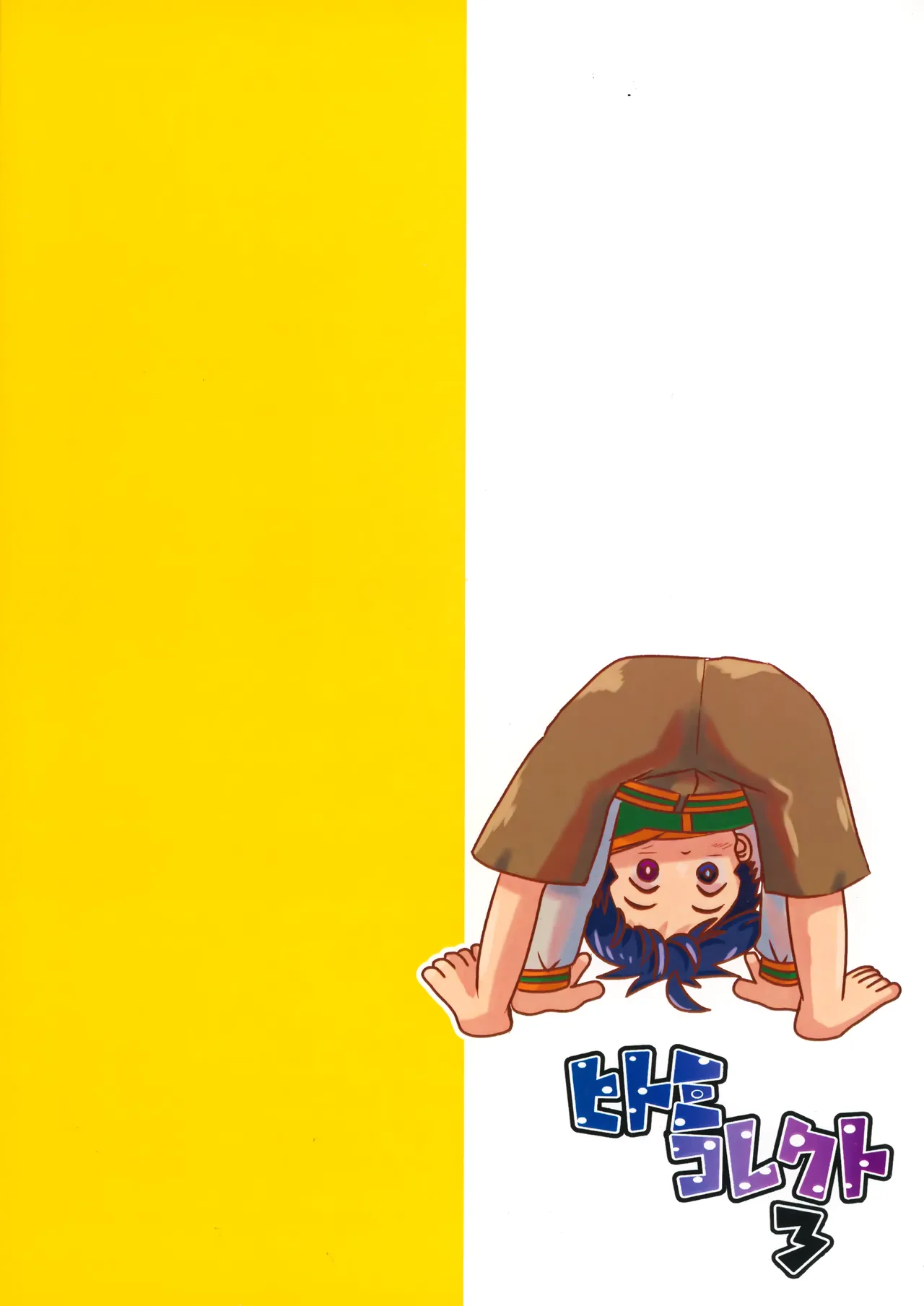 Hitomi Collect 3 - Page 42