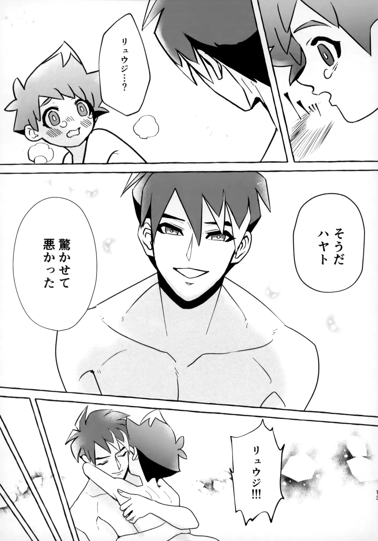 Souda!! Oji-san to Ikou! - Page 12