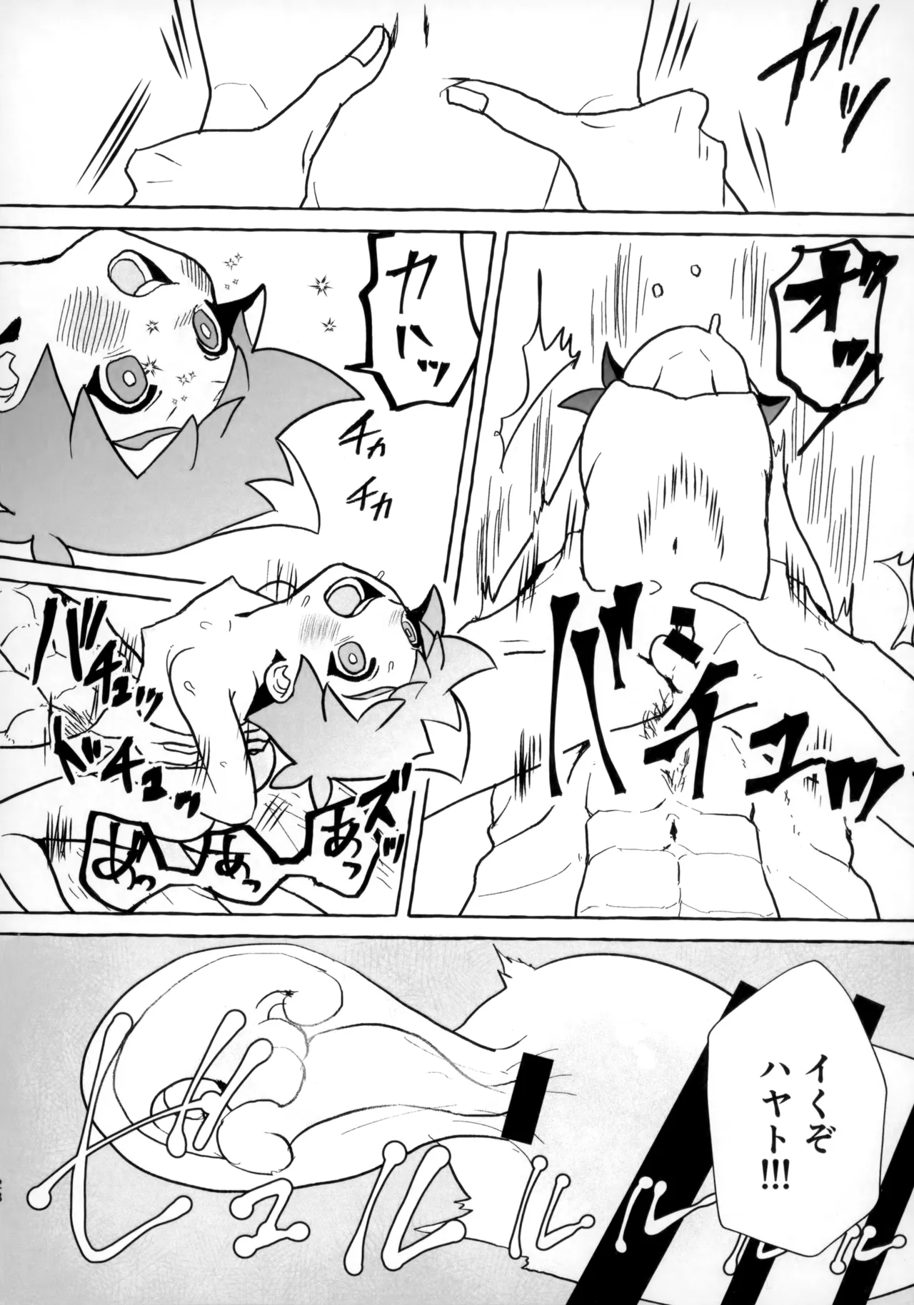 Souda!! Oji-san to Ikou! - Page 27